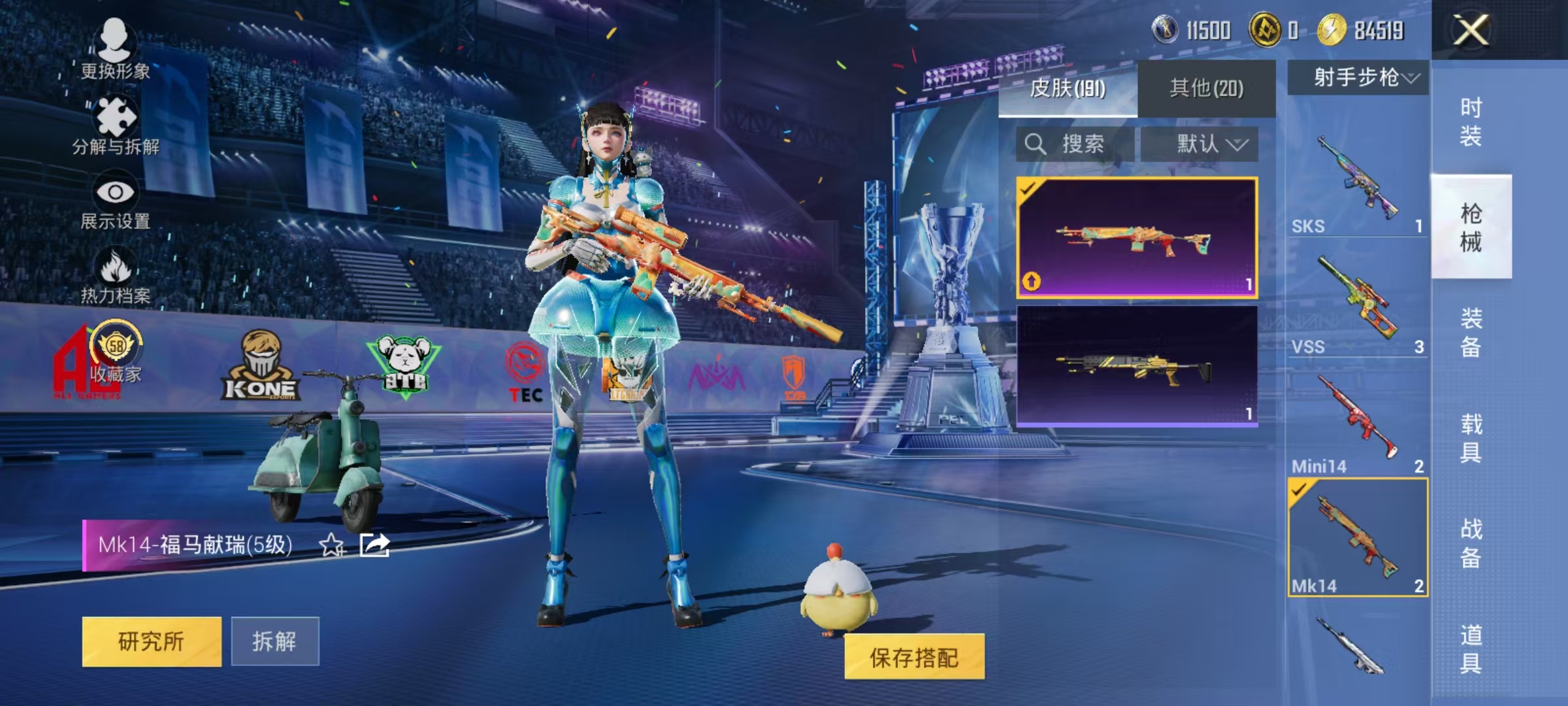 HPLX4197305和平精英账号详情图17