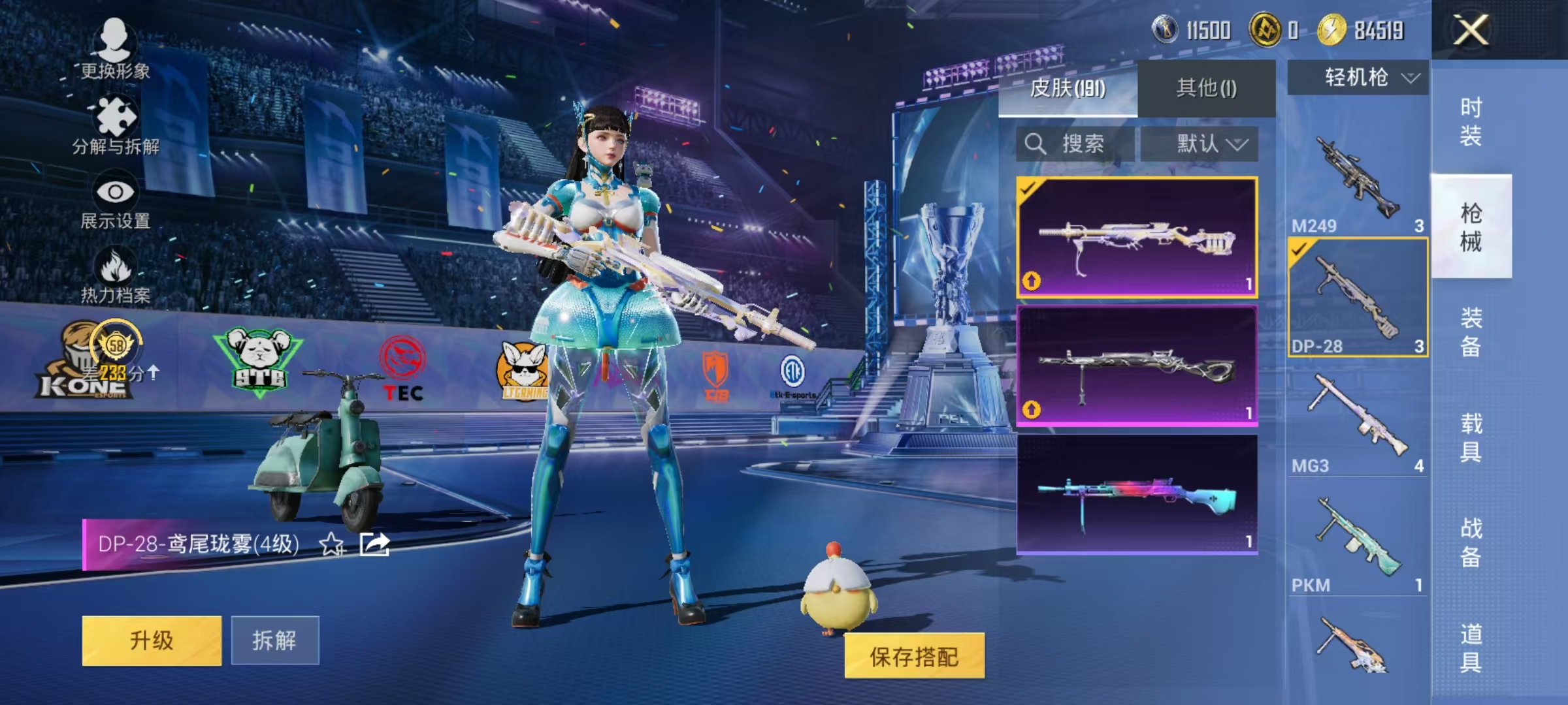 HPLX4197305和平精英账号详情图18