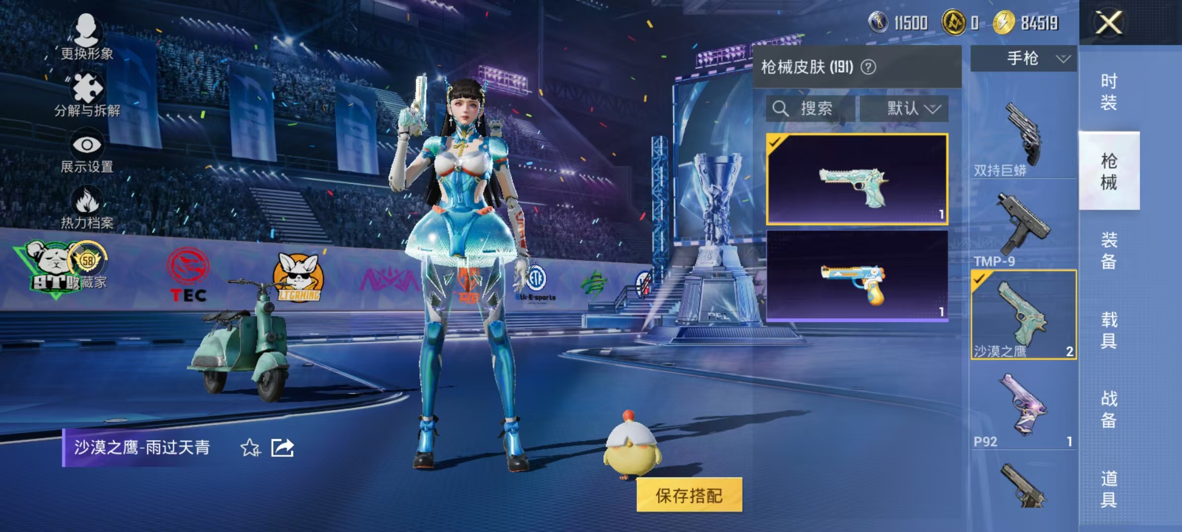 HPLX4197305和平精英账号详情图19