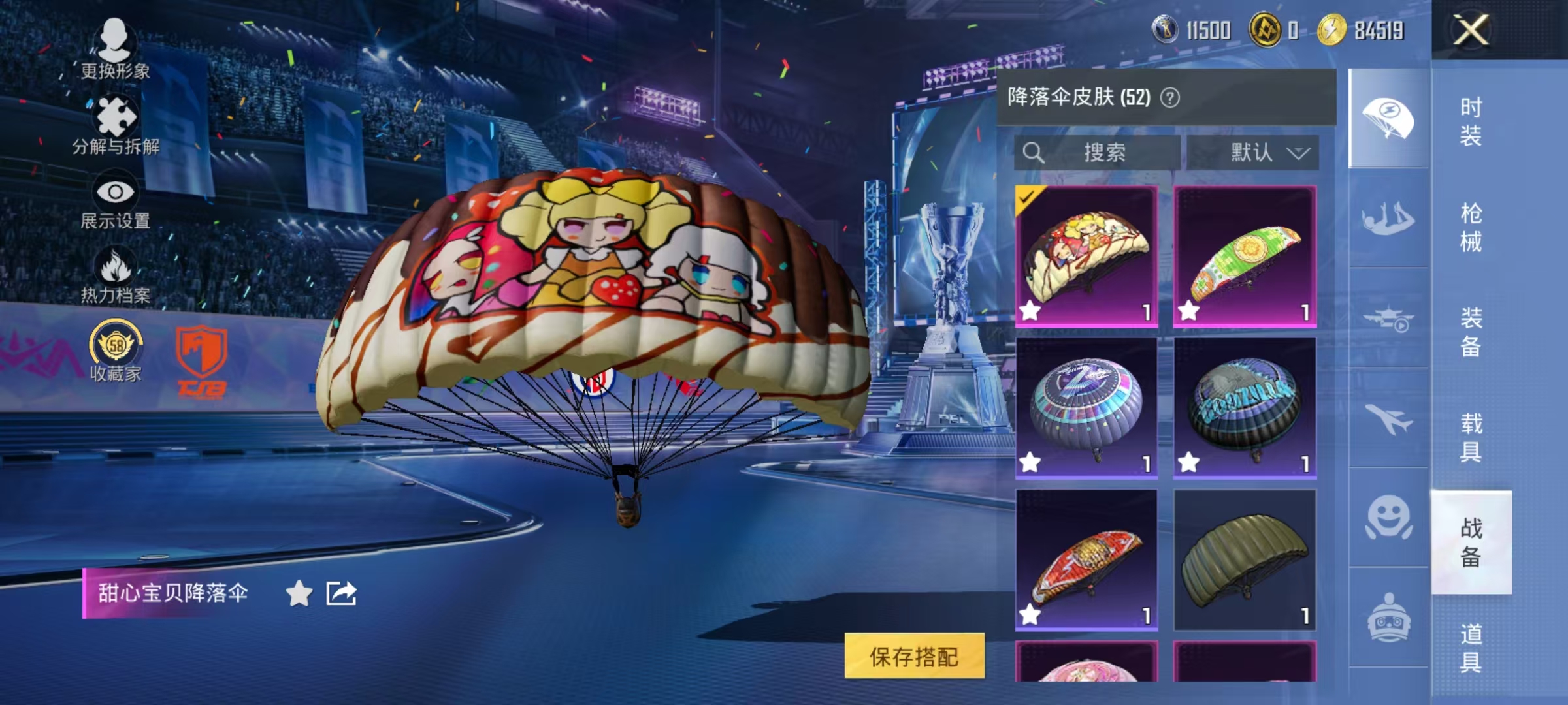 HPLX4197305和平精英账号详情图22