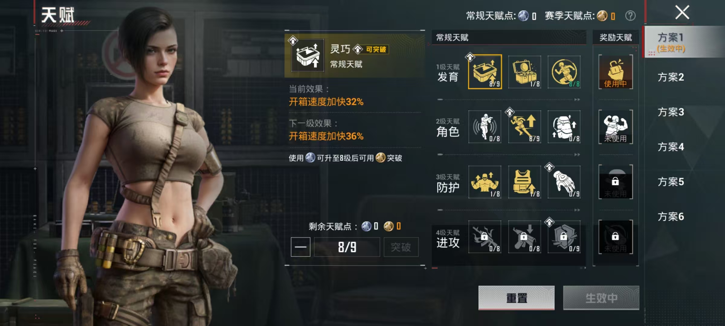 HPLX4197305和平精英账号详情图24