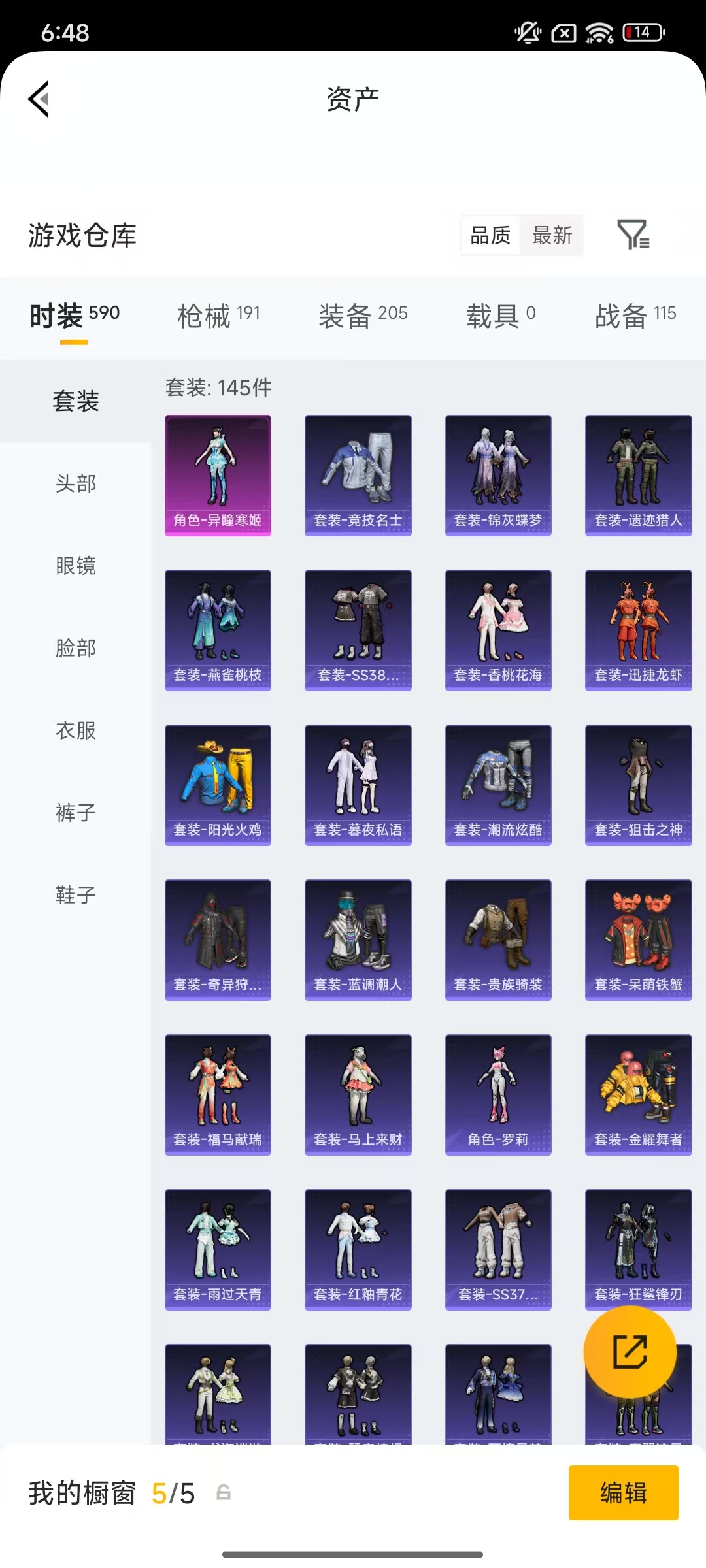 HPLX4197305和平精英账号详情图25