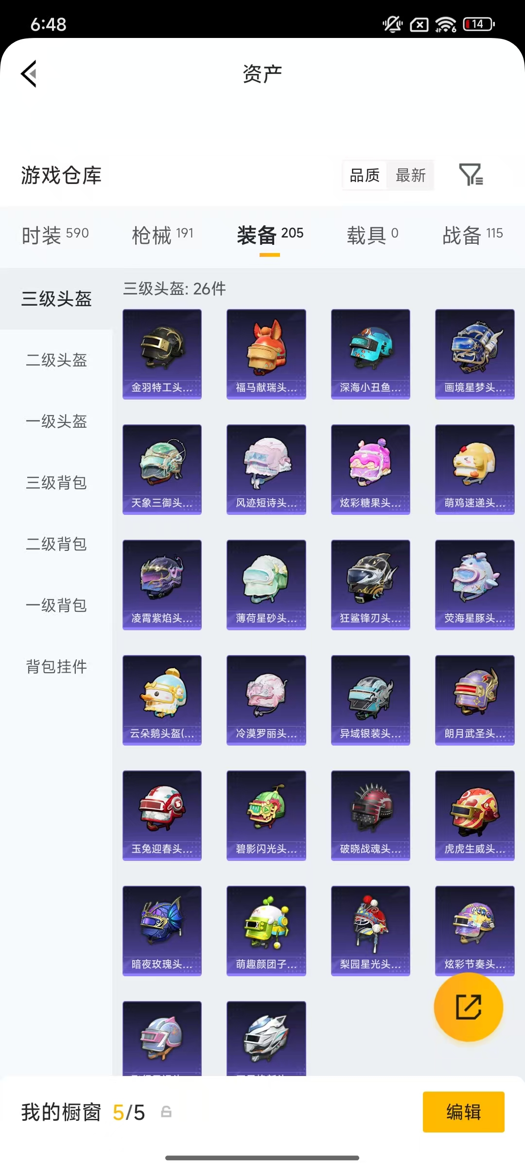 HPLX4197305和平精英账号详情图27