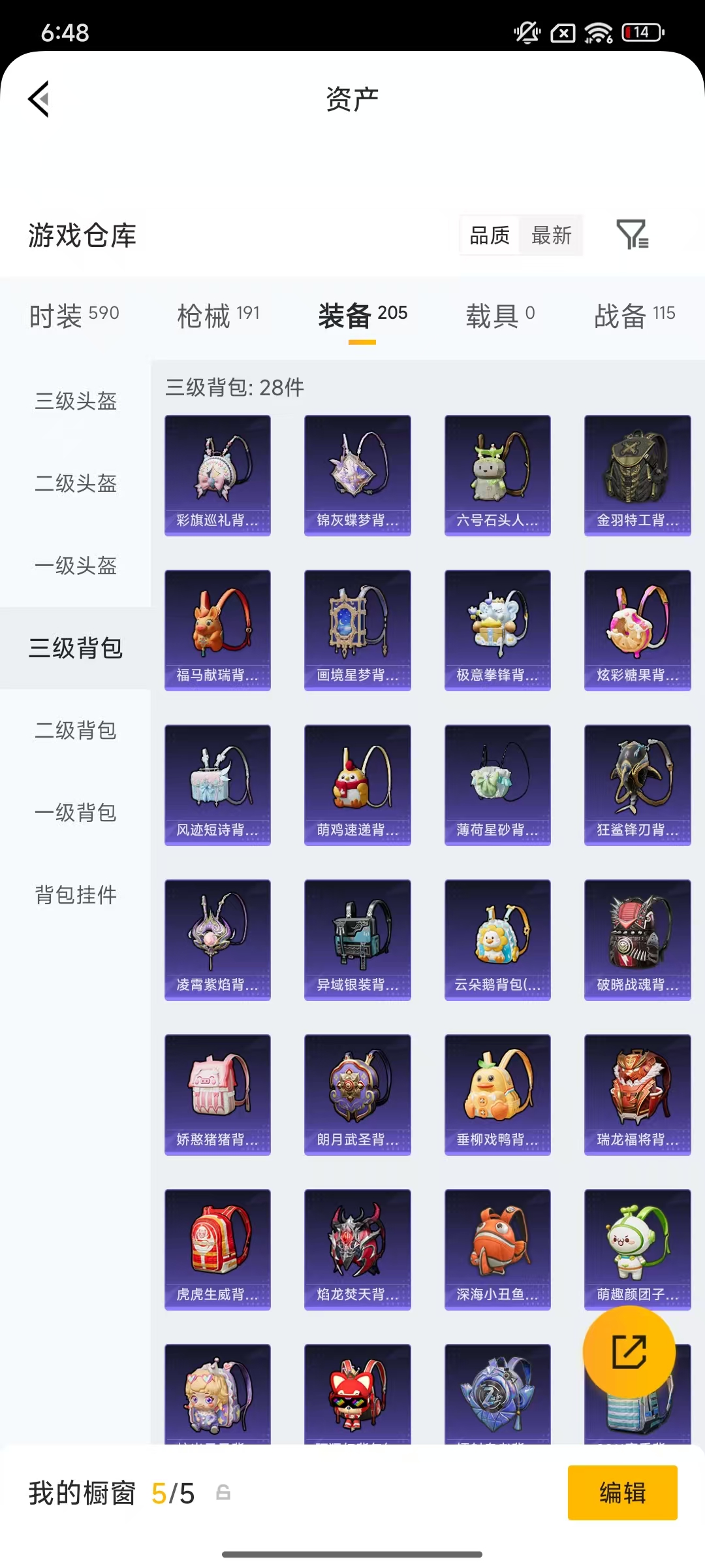 HPLX4197305和平精英账号详情图28