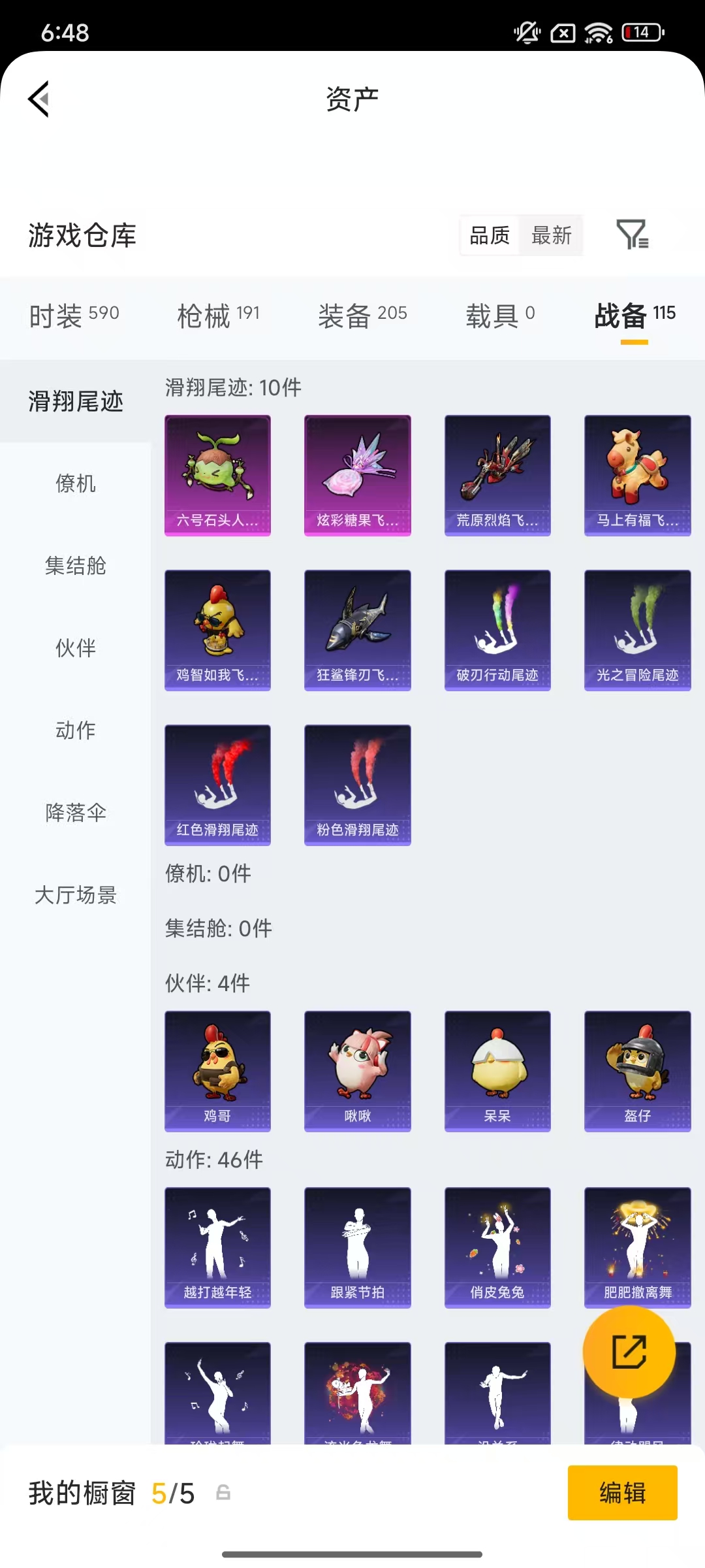 HPLX4197305和平精英账号详情图29
