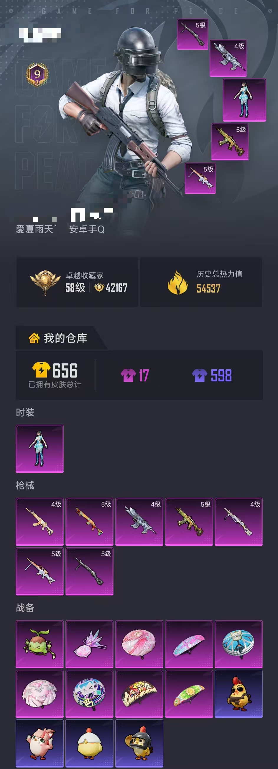 HPLX4197305和平精英账号详情图30