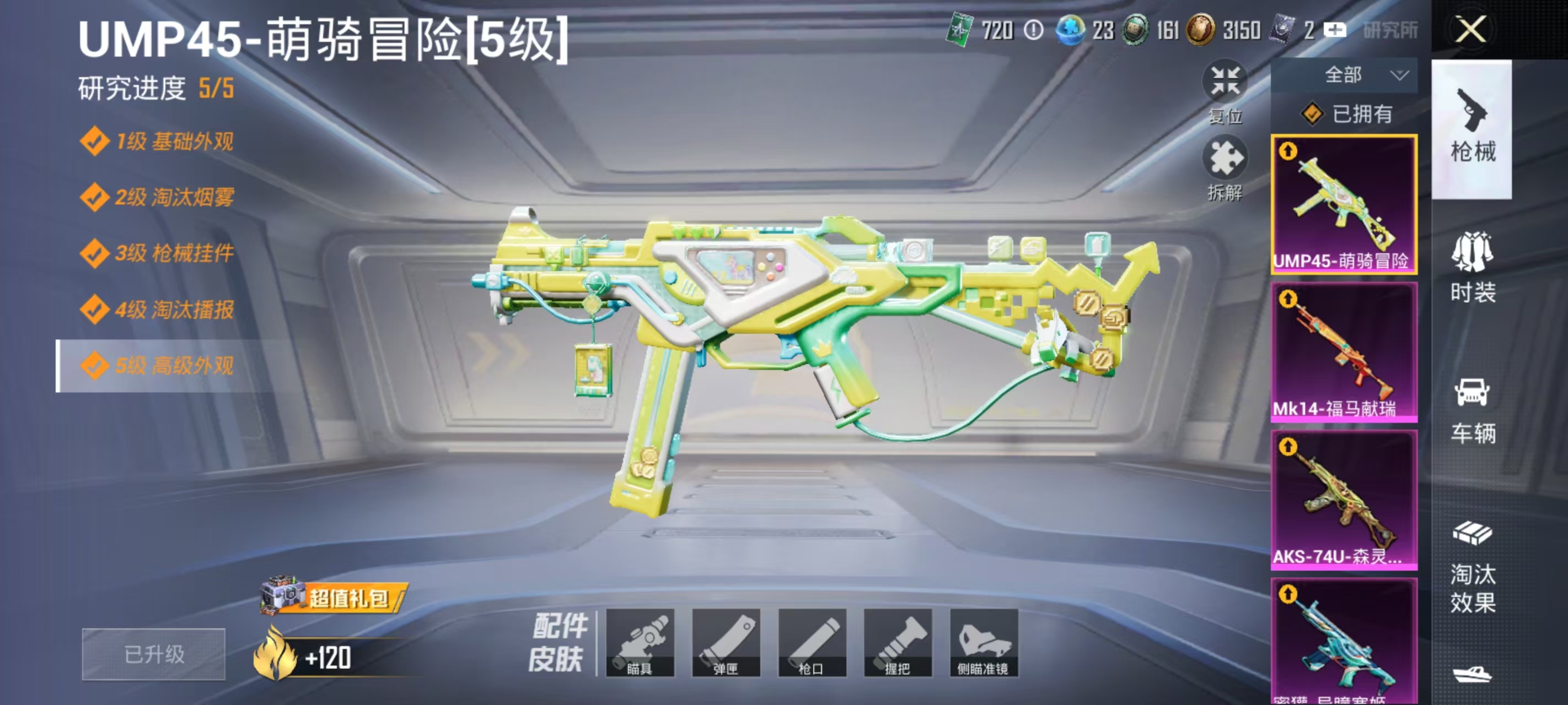 HPLX4197303和平精英账号详情图5