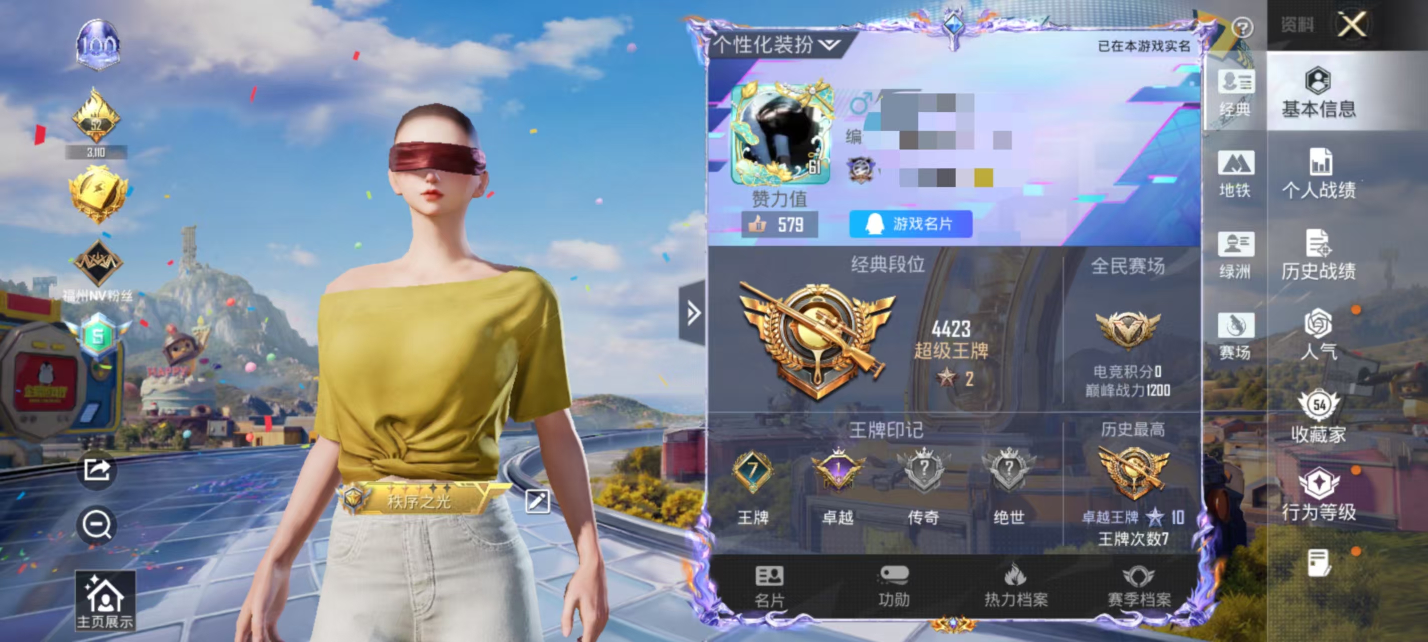 HPLX4197303和平精英账号详情图1