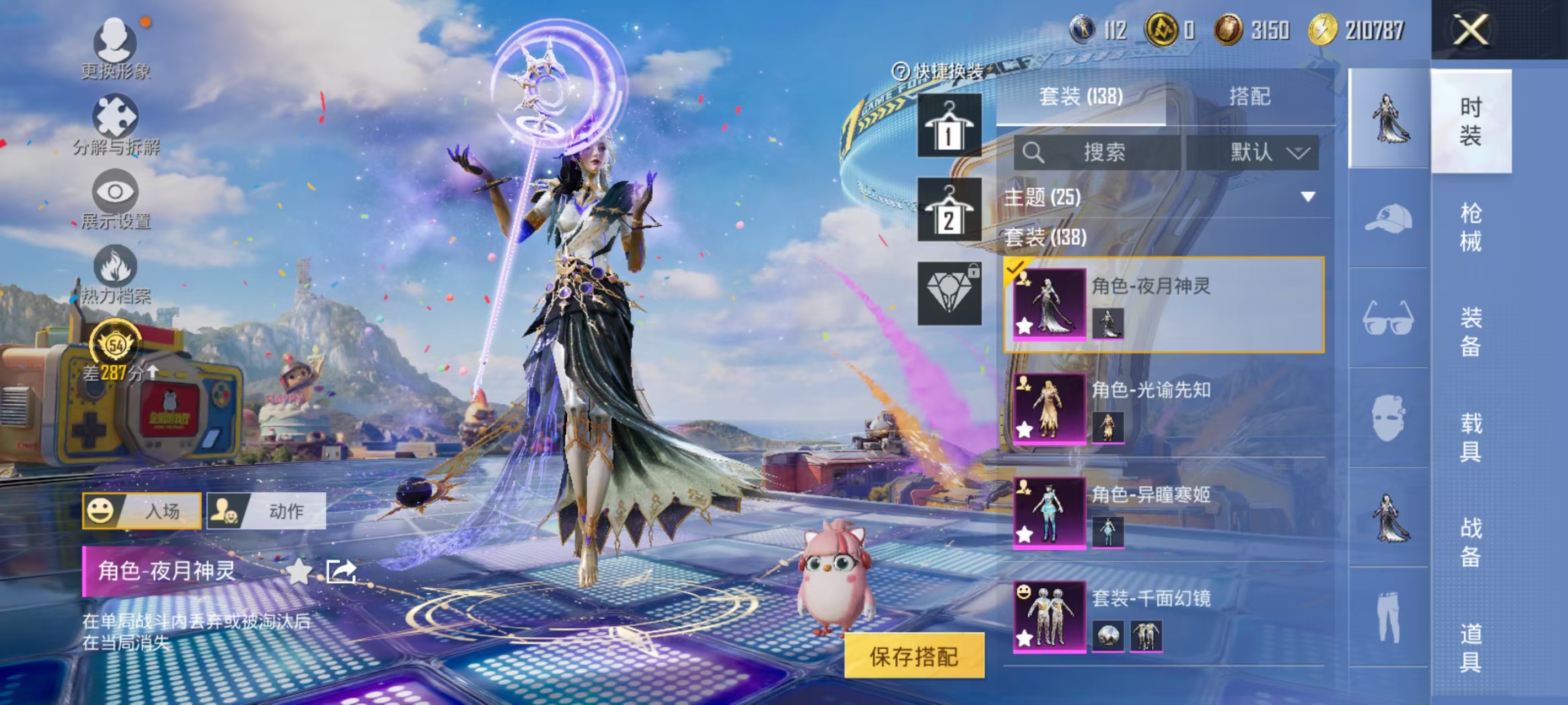 HPLX4197303和平精英账号详情图9