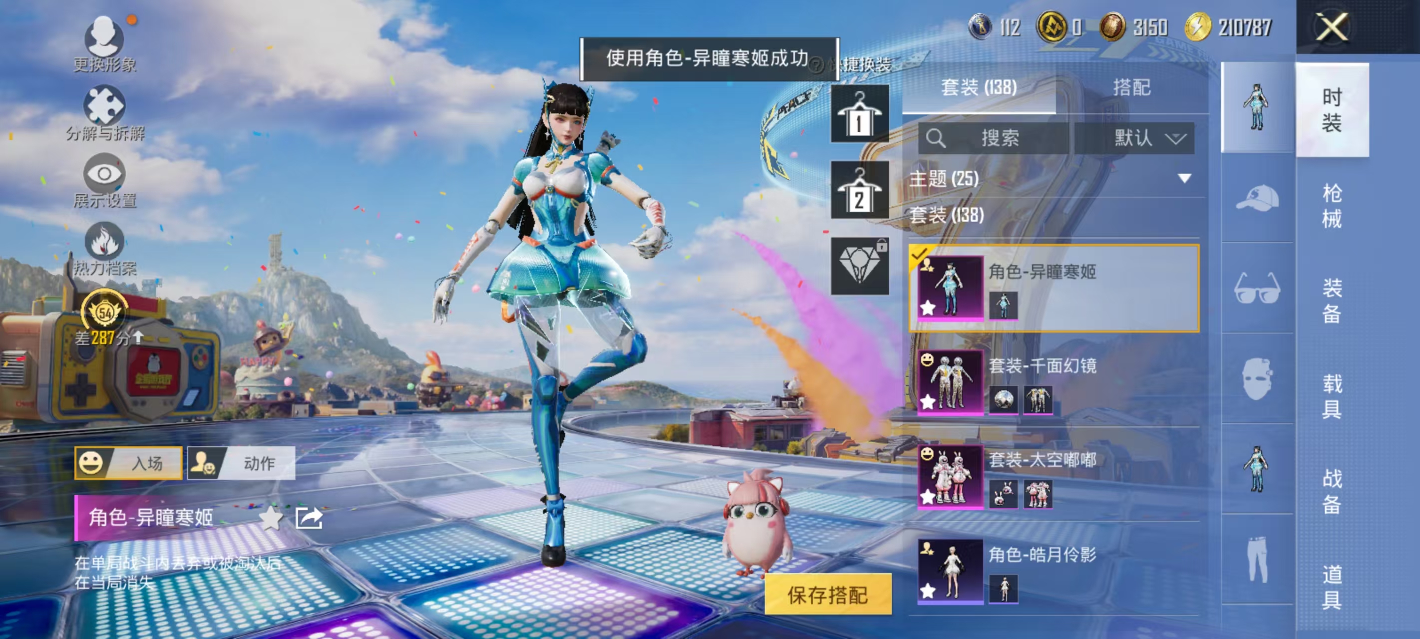 HPLX4197303和平精英账号详情图10