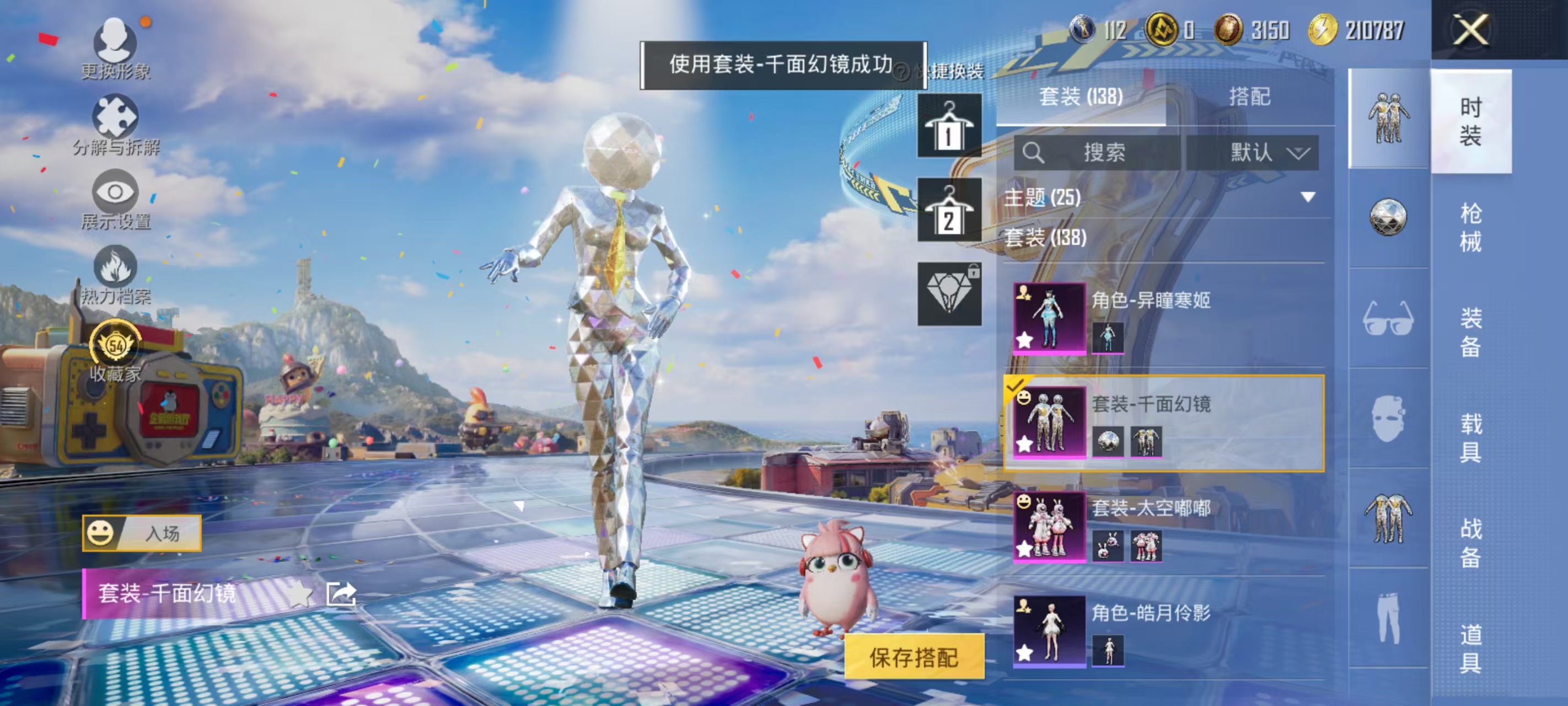 HPLX4197303和平精英账号详情图11