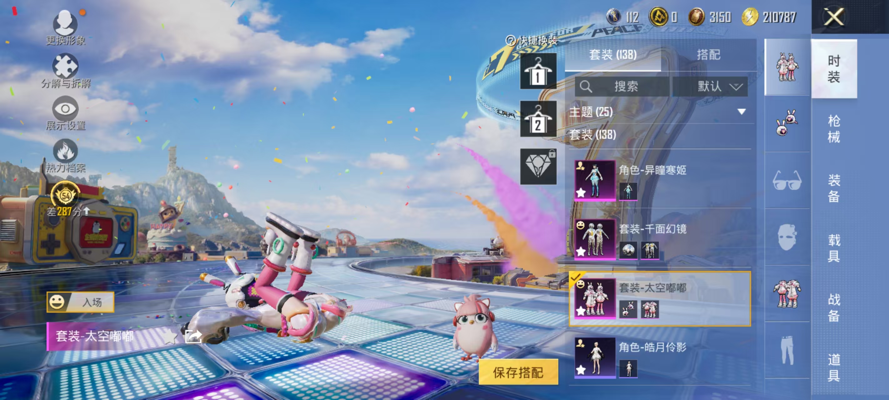 HPLX4197303和平精英账号详情图12