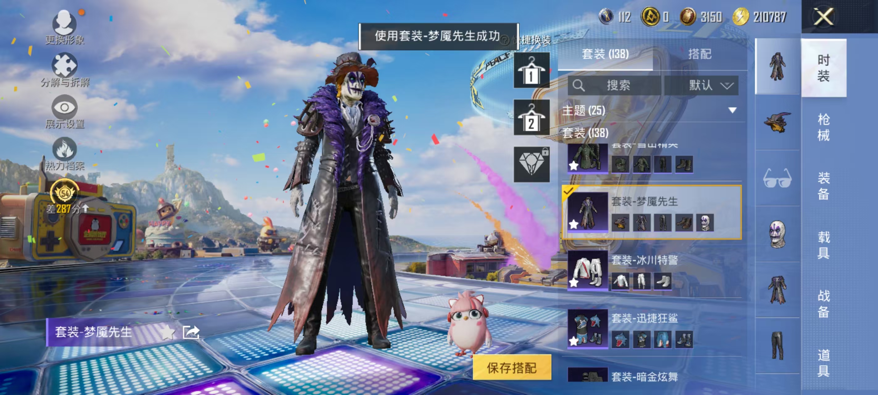 HPLX4197303和平精英账号详情图13