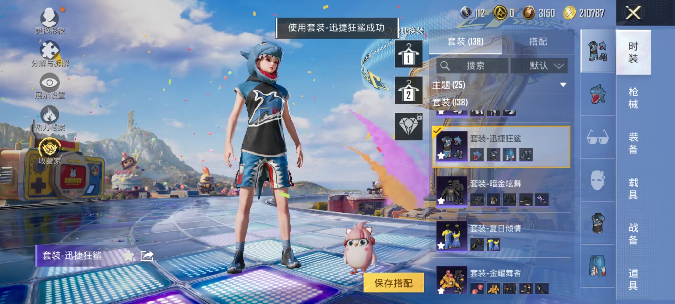 HPLX4197303和平精英账号详情图14