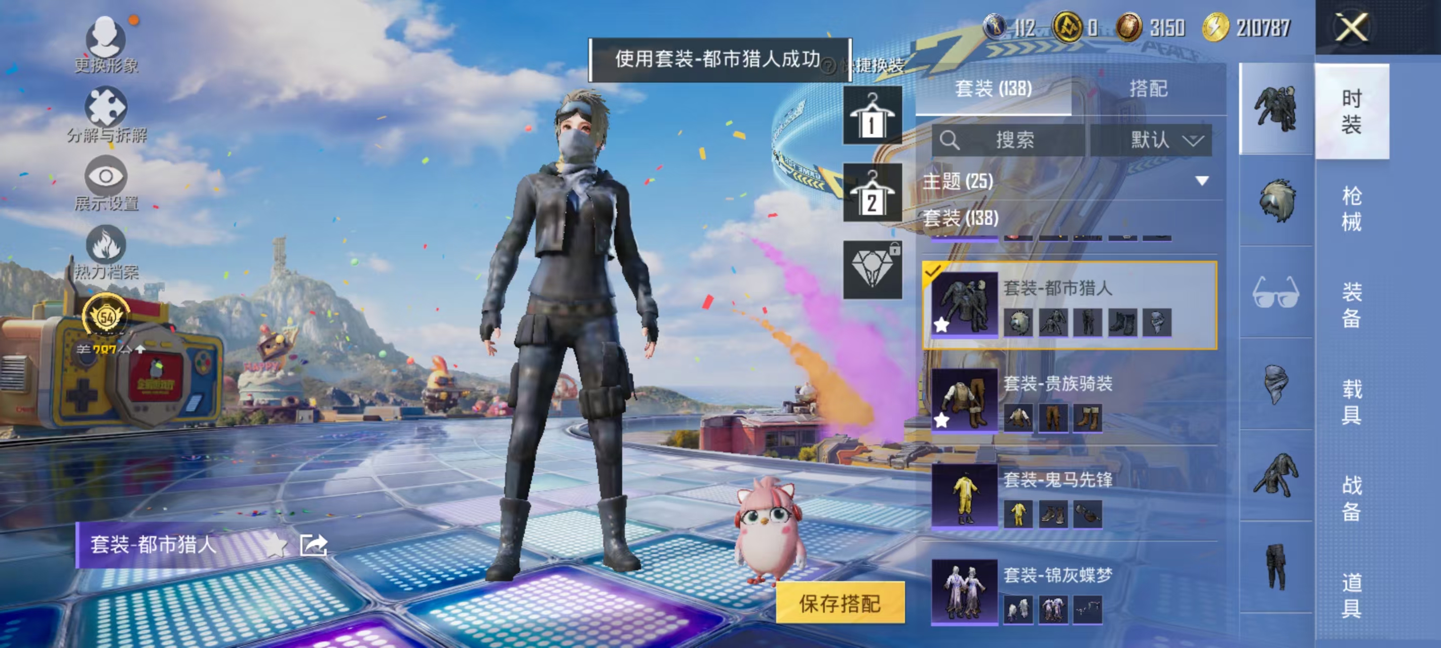 HPLX4197303和平精英账号详情图15