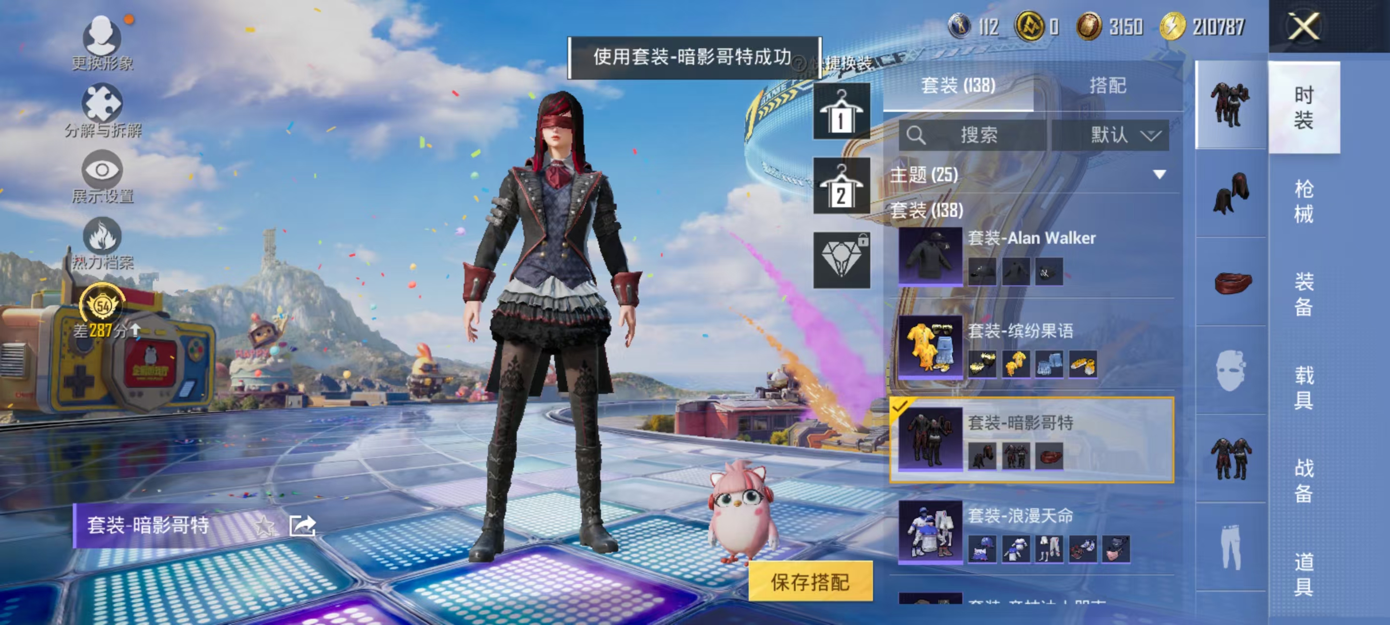 HPLX4197303和平精英账号详情图16