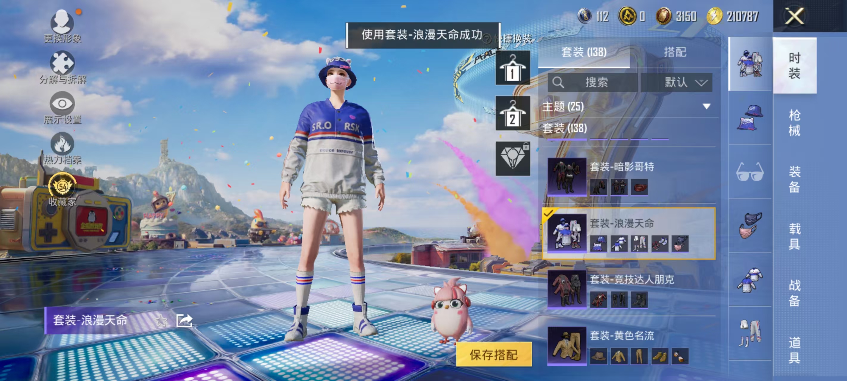 HPLX4197303和平精英账号详情图17