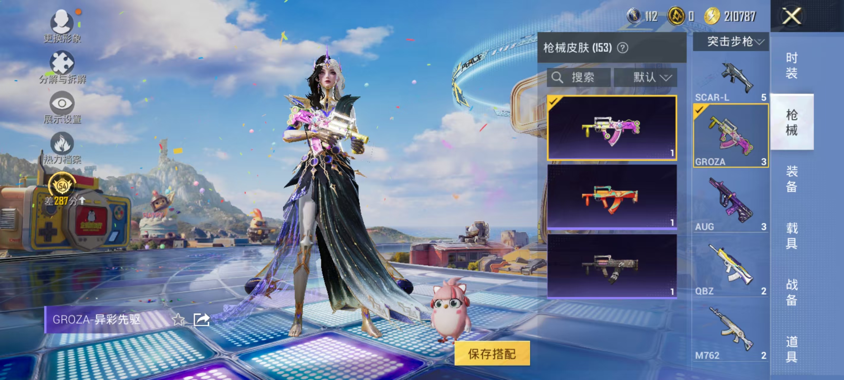 HPLX4197303和平精英账号详情图18