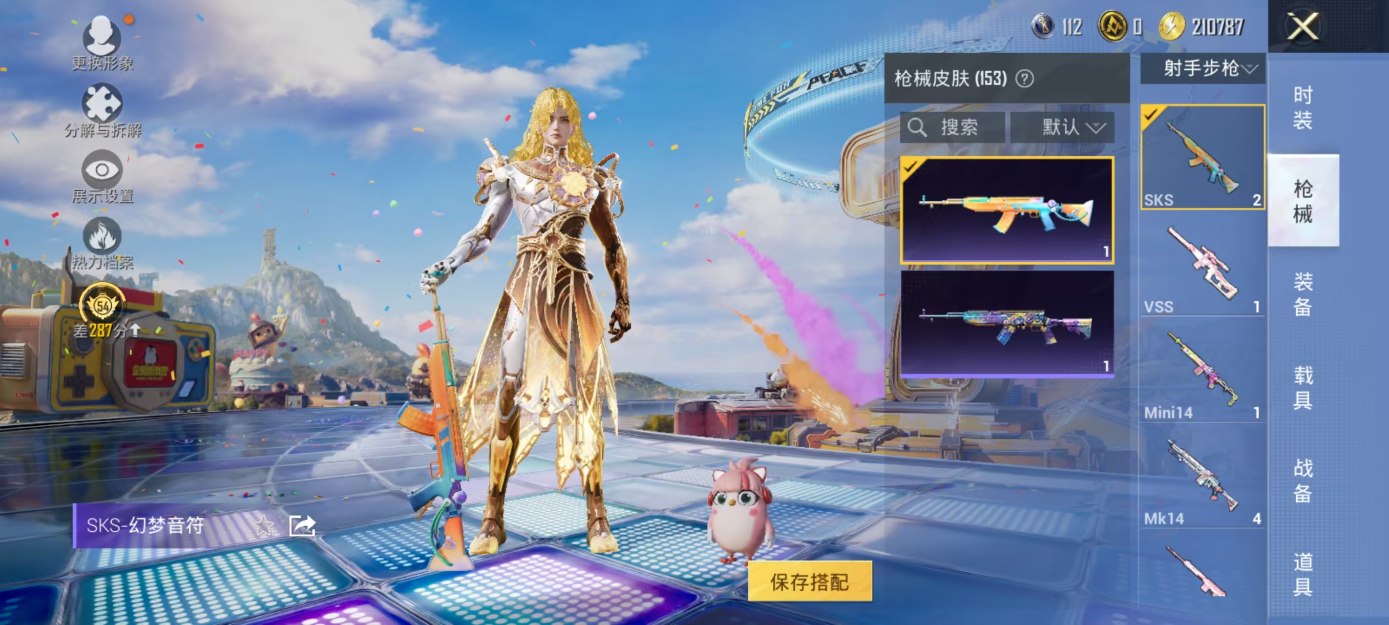 HPLX4197303和平精英账号详情图21