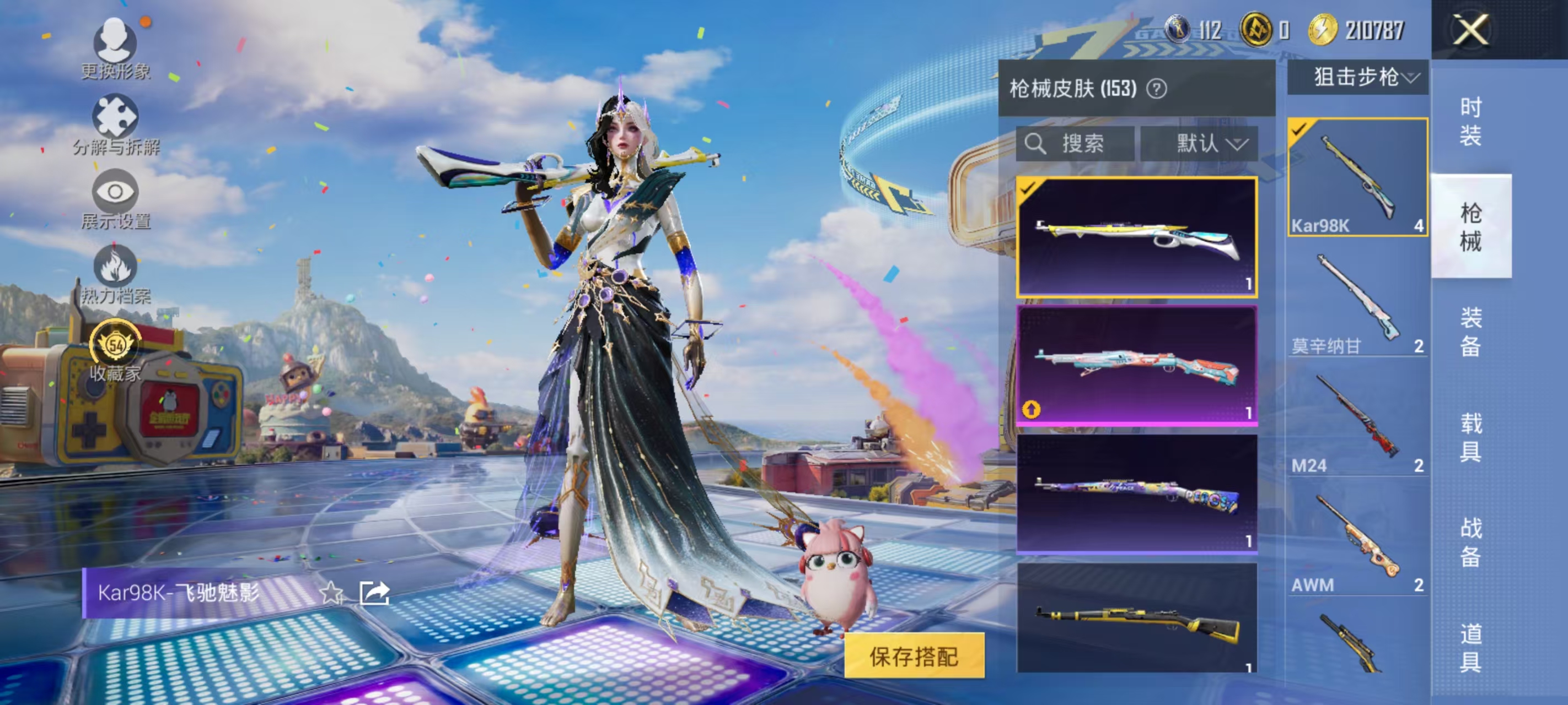 HPLX4197303和平精英账号详情图19