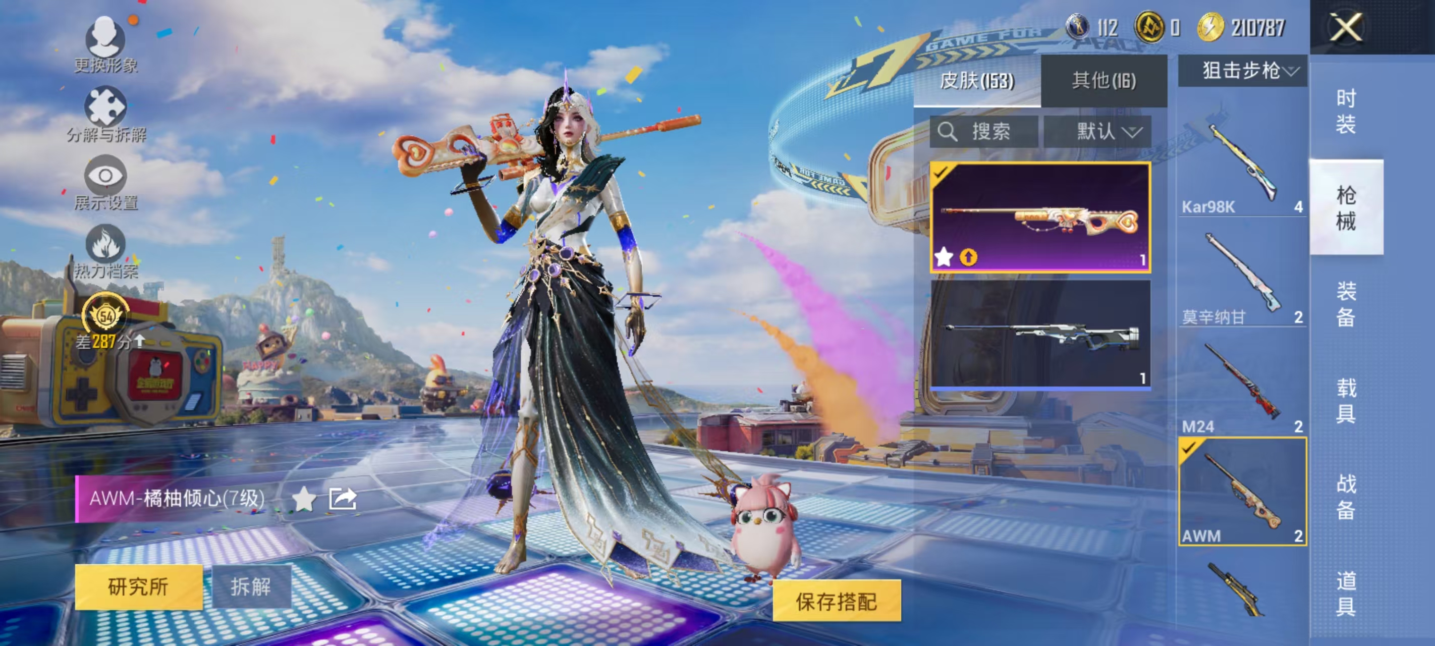 HPLX4197303和平精英账号详情图20