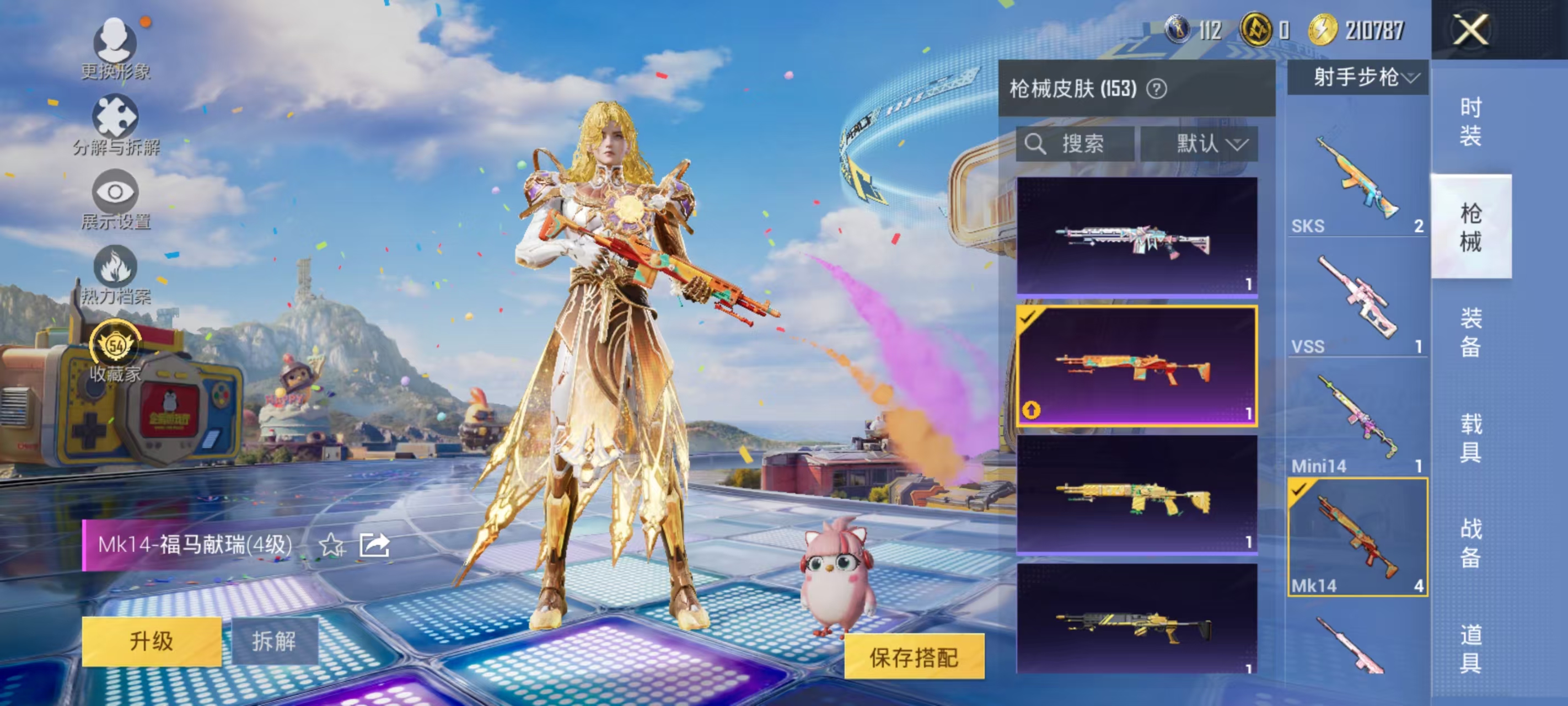 HPLX4197303和平精英账号详情图22