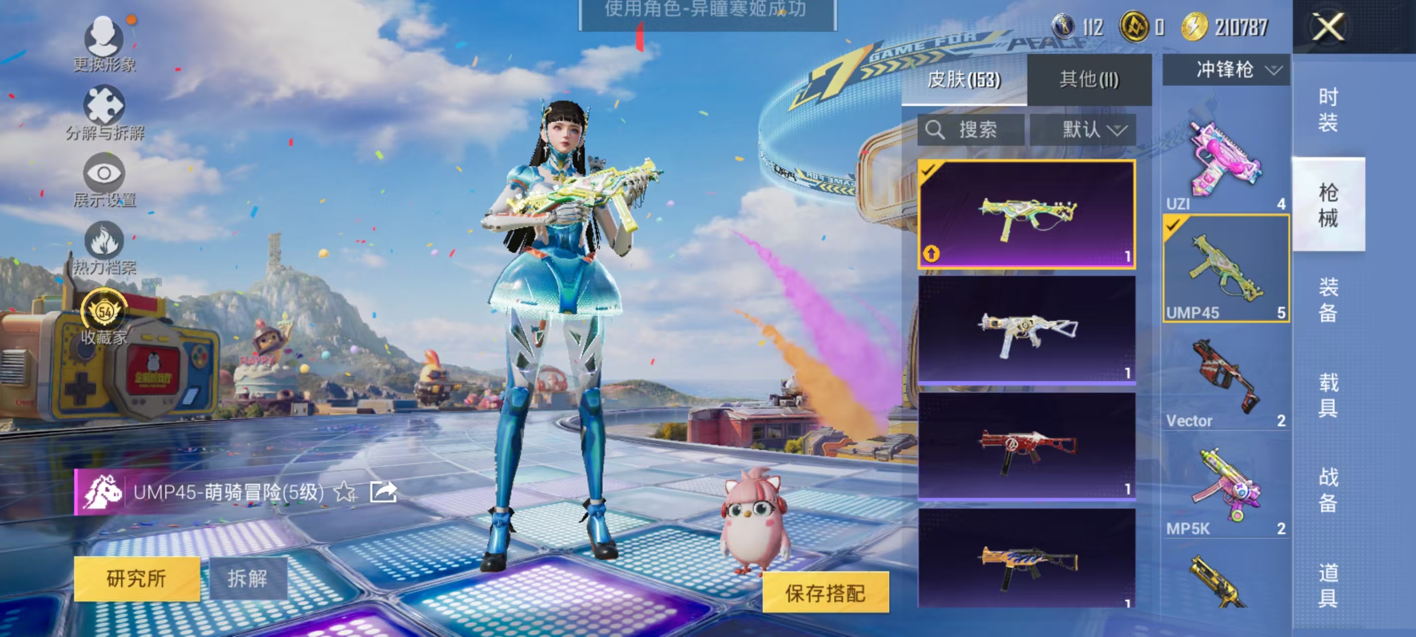 HPLX4197303和平精英账号详情图23