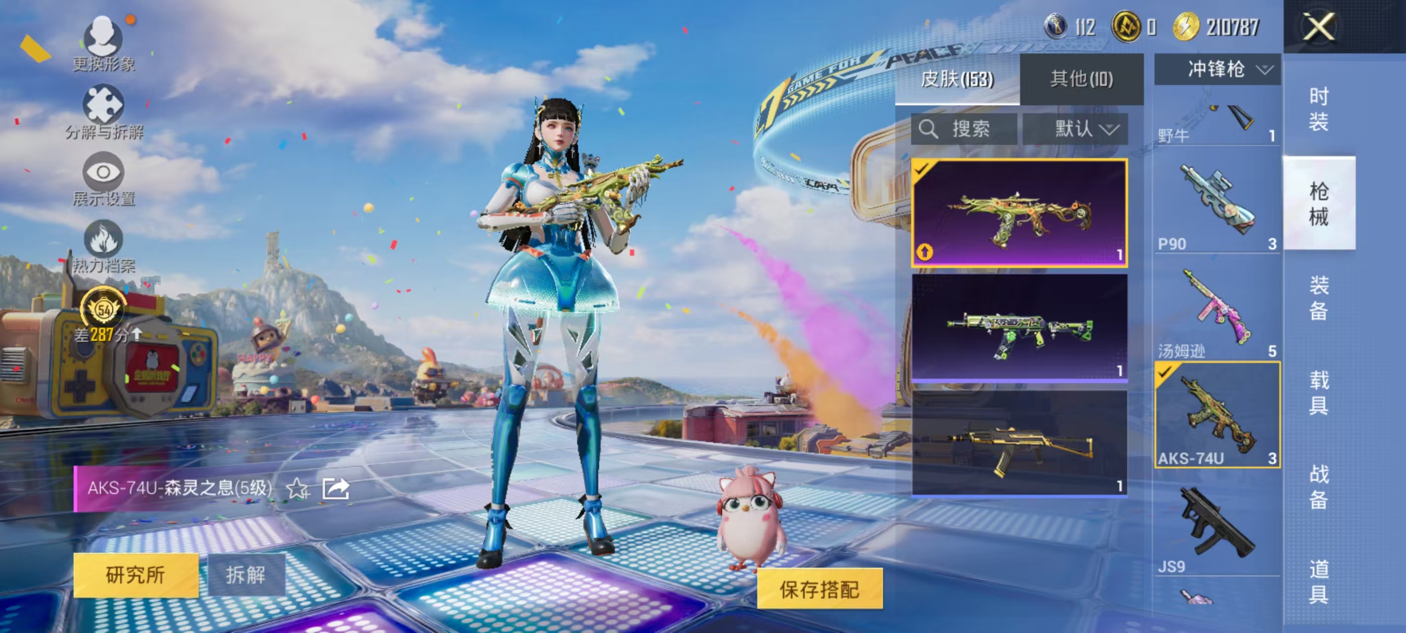 HPLX4197303和平精英账号详情图24