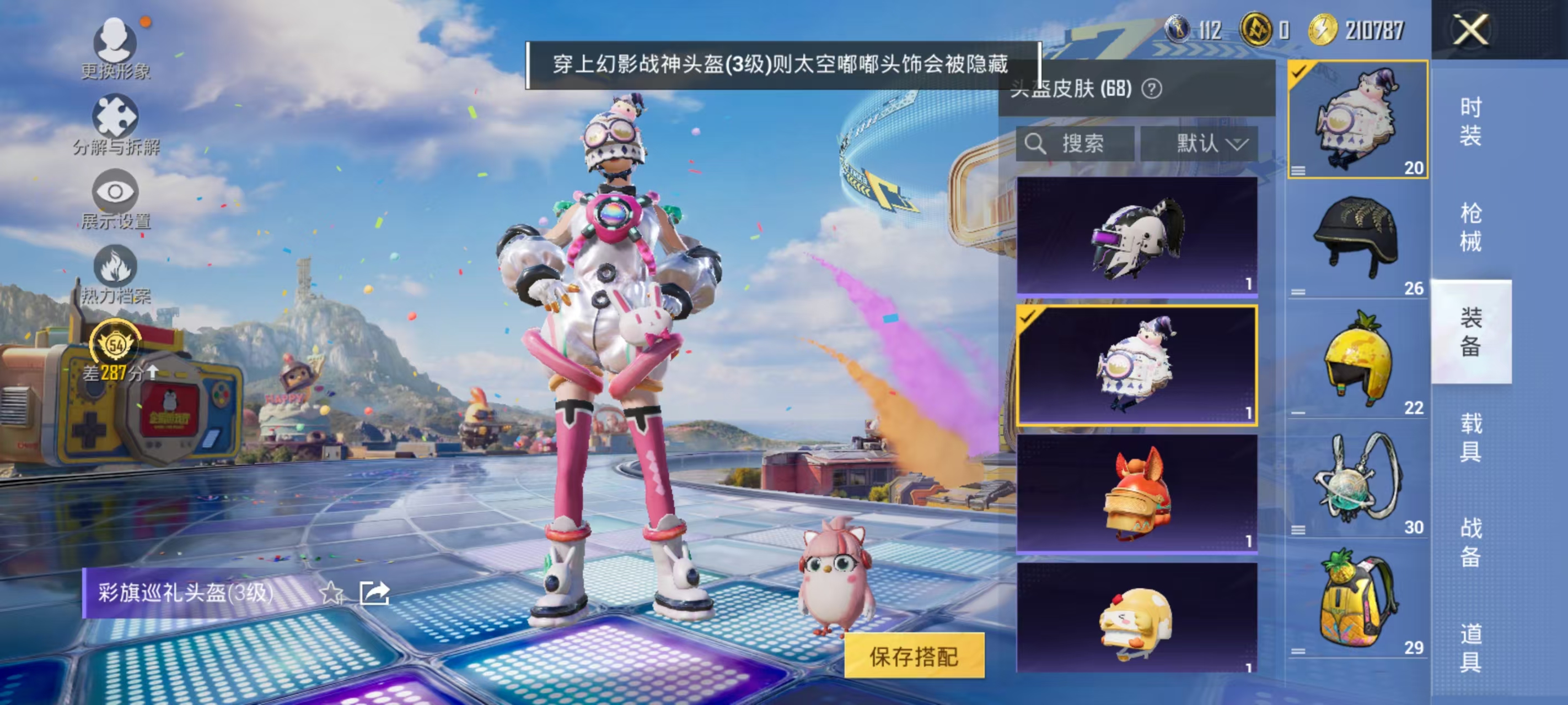 HPLX4197303和平精英账号详情图25