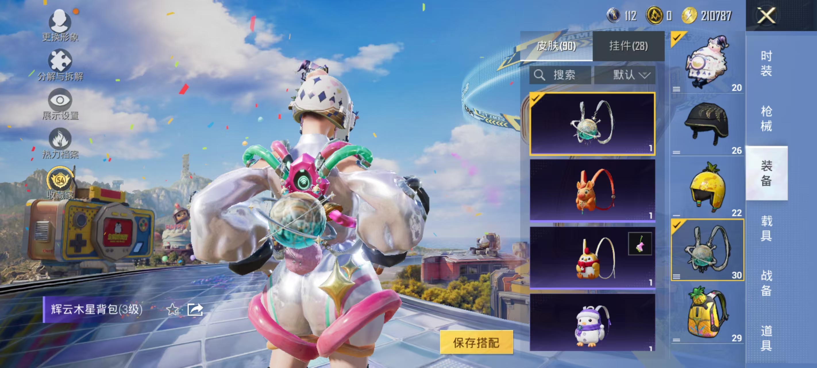 HPLX4197303和平精英账号详情图26