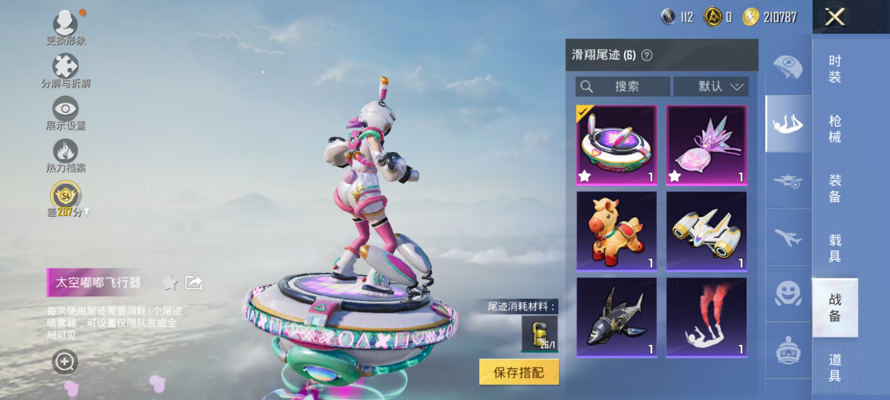 HPLX4197303和平精英账号详情图28