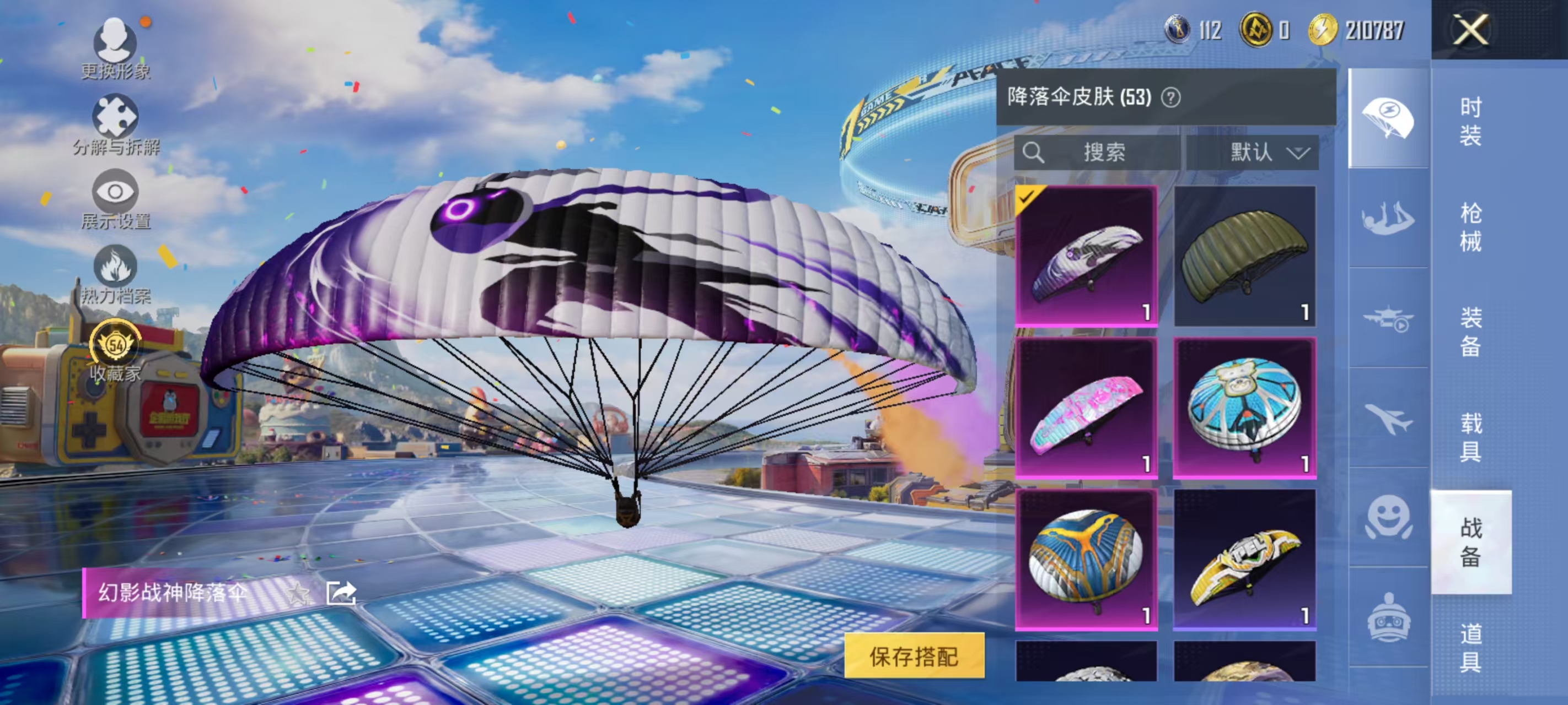 HPLX4197303和平精英账号详情图27