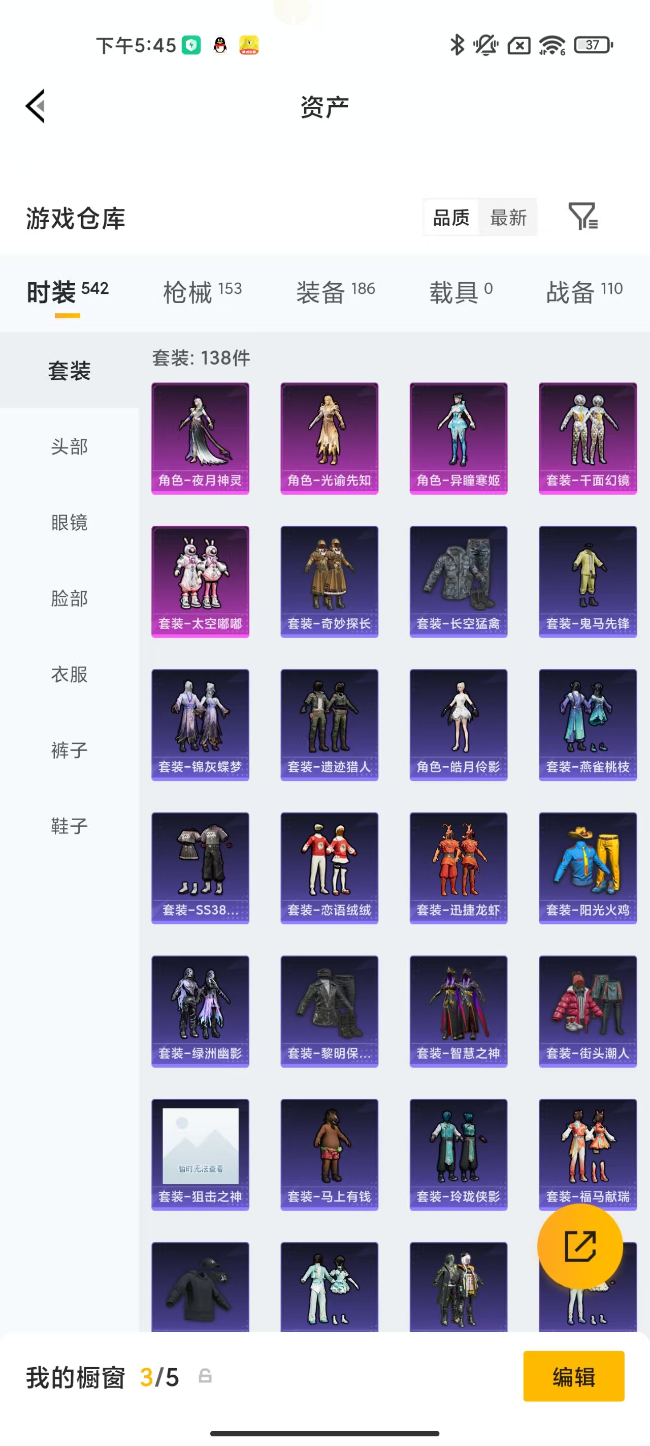 HPLX4197303和平精英账号详情图30