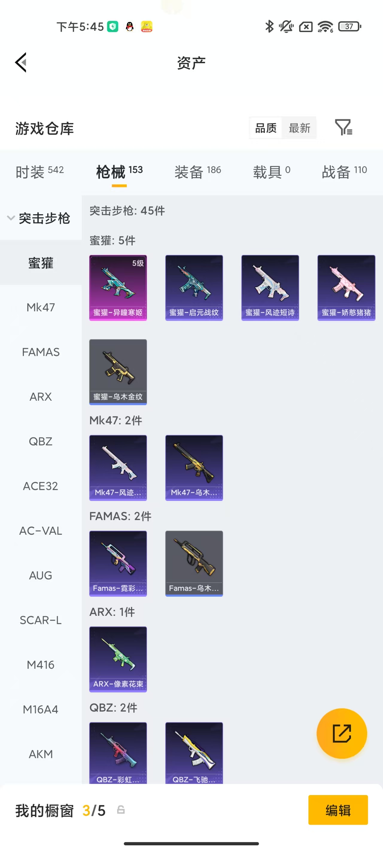 HPLX4197303和平精英账号详情图31