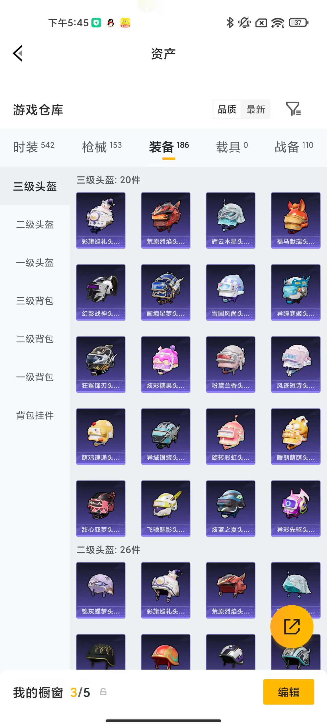 HPLX4197303和平精英账号详情图32