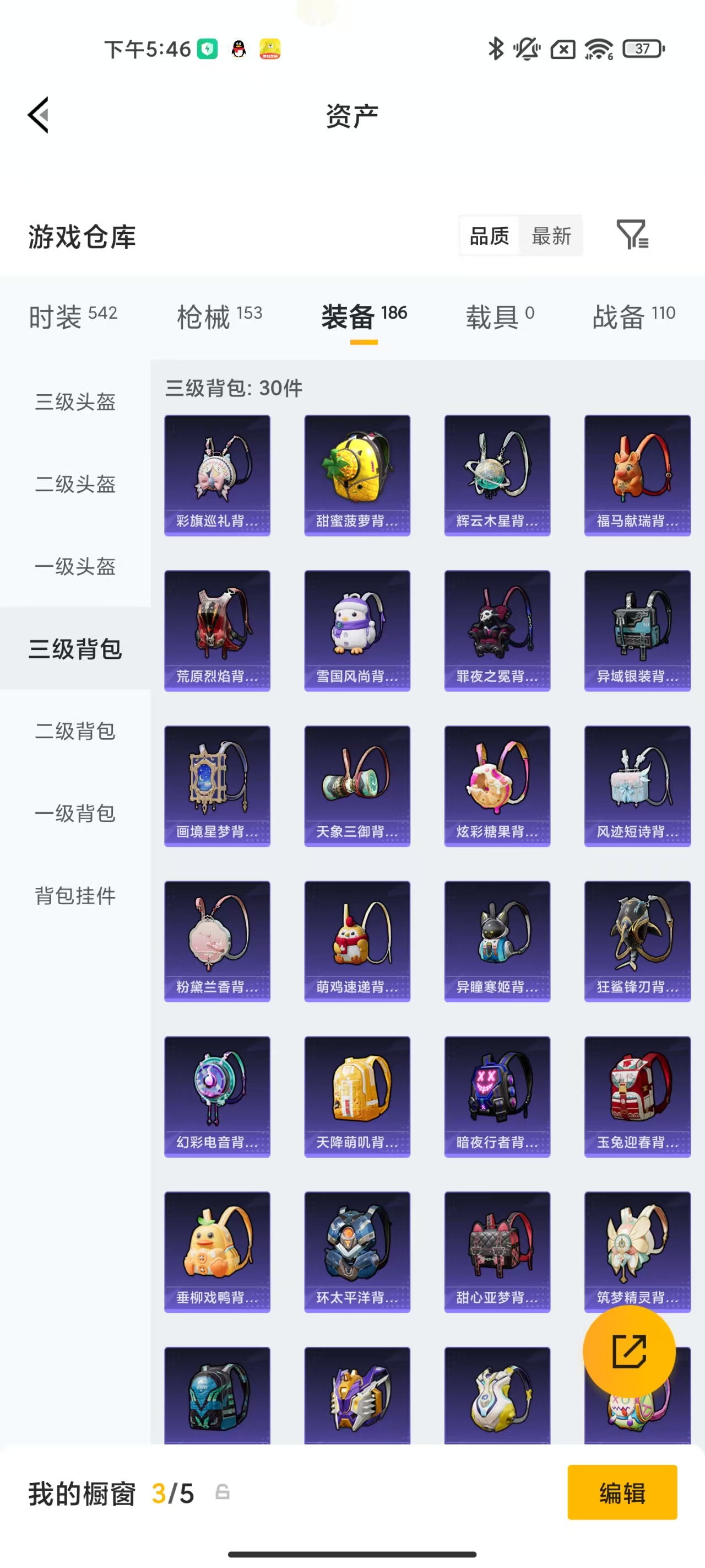 HPLX4197303和平精英账号详情图33