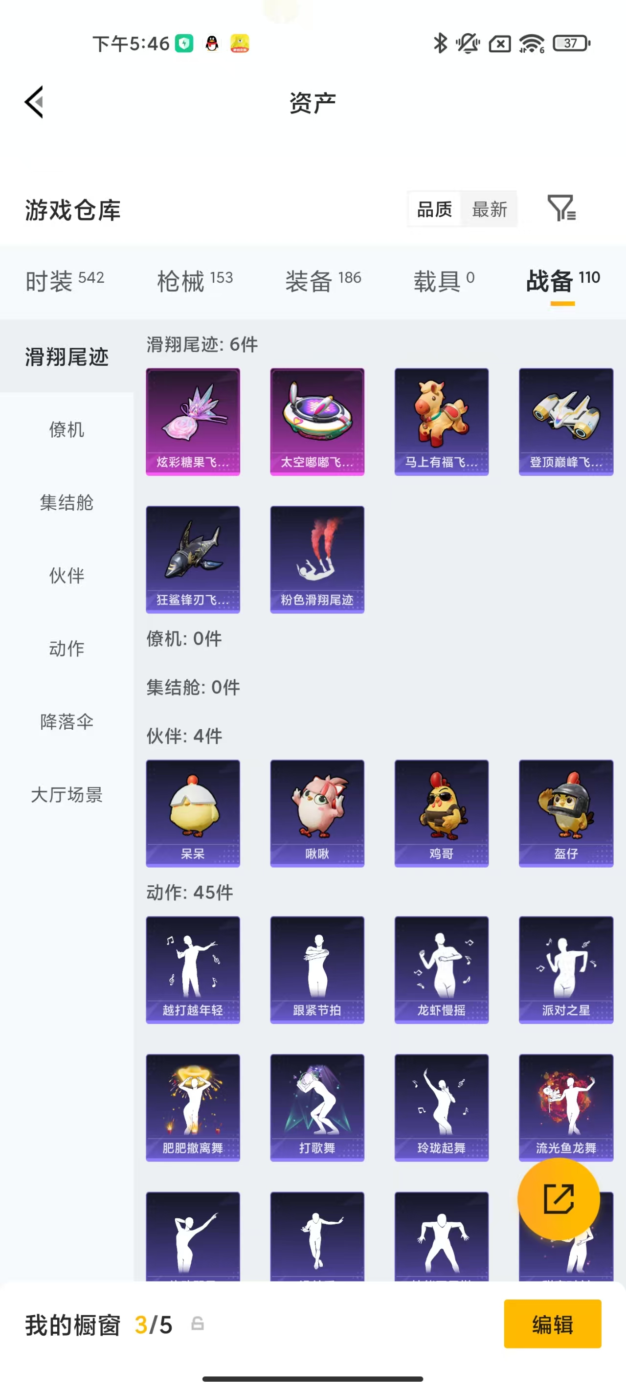 HPLX4197303和平精英账号详情图34