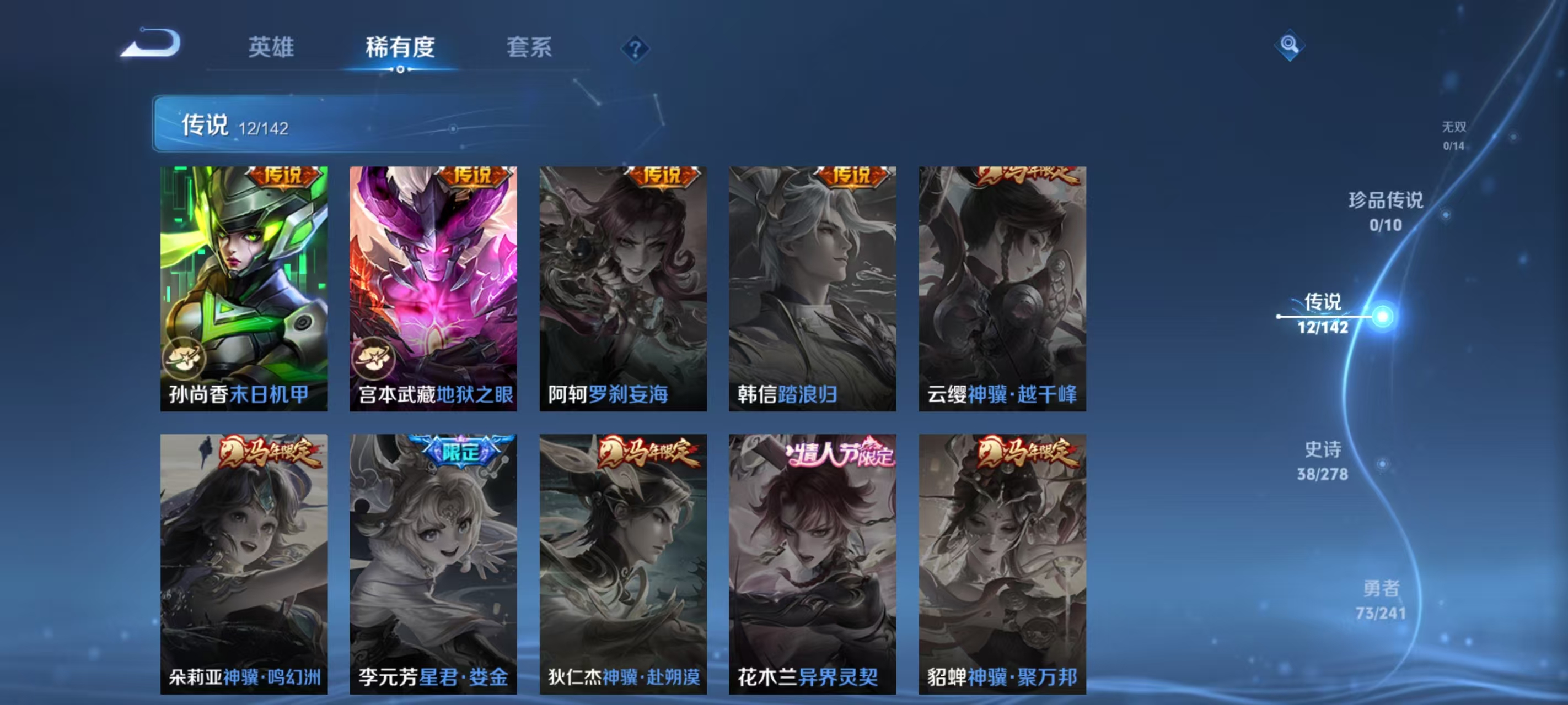 HPLX4197303和平精英账号详情图41