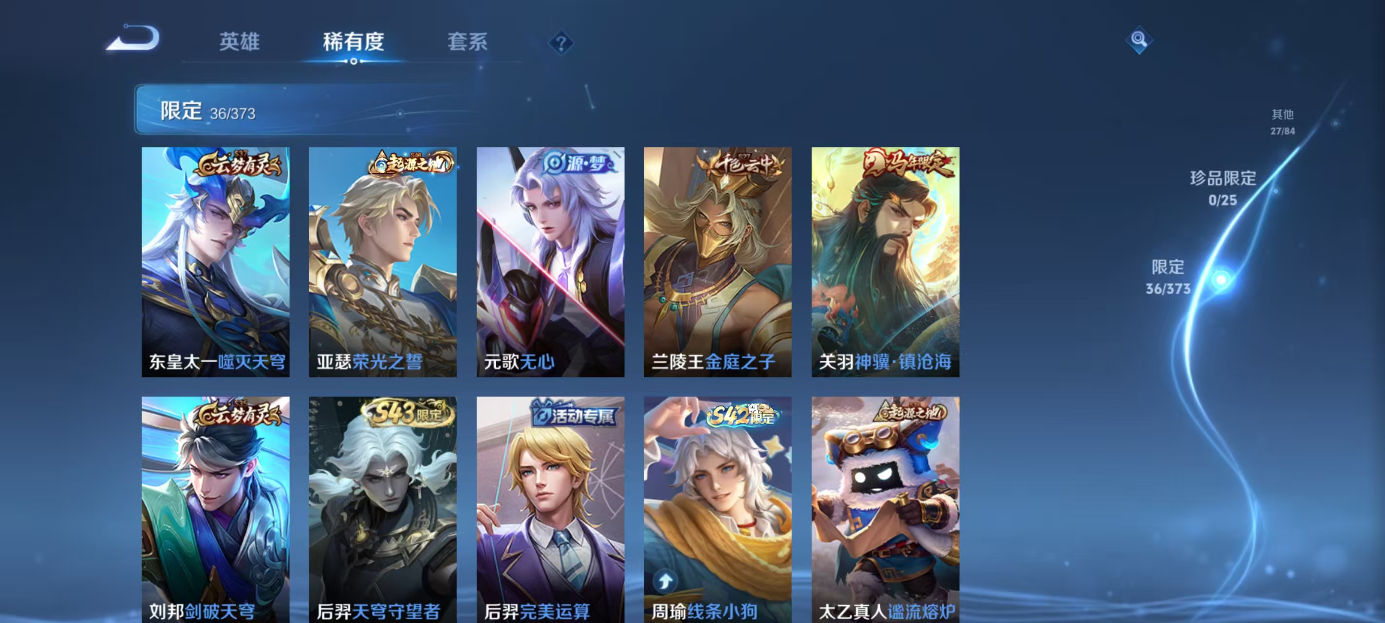 HPLX4197303和平精英账号详情图42