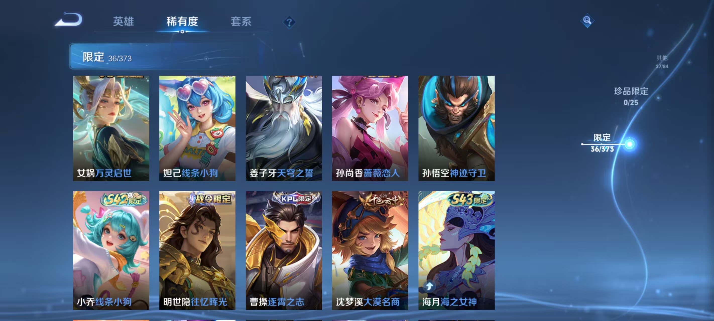 HPLX4197303和平精英账号详情图43