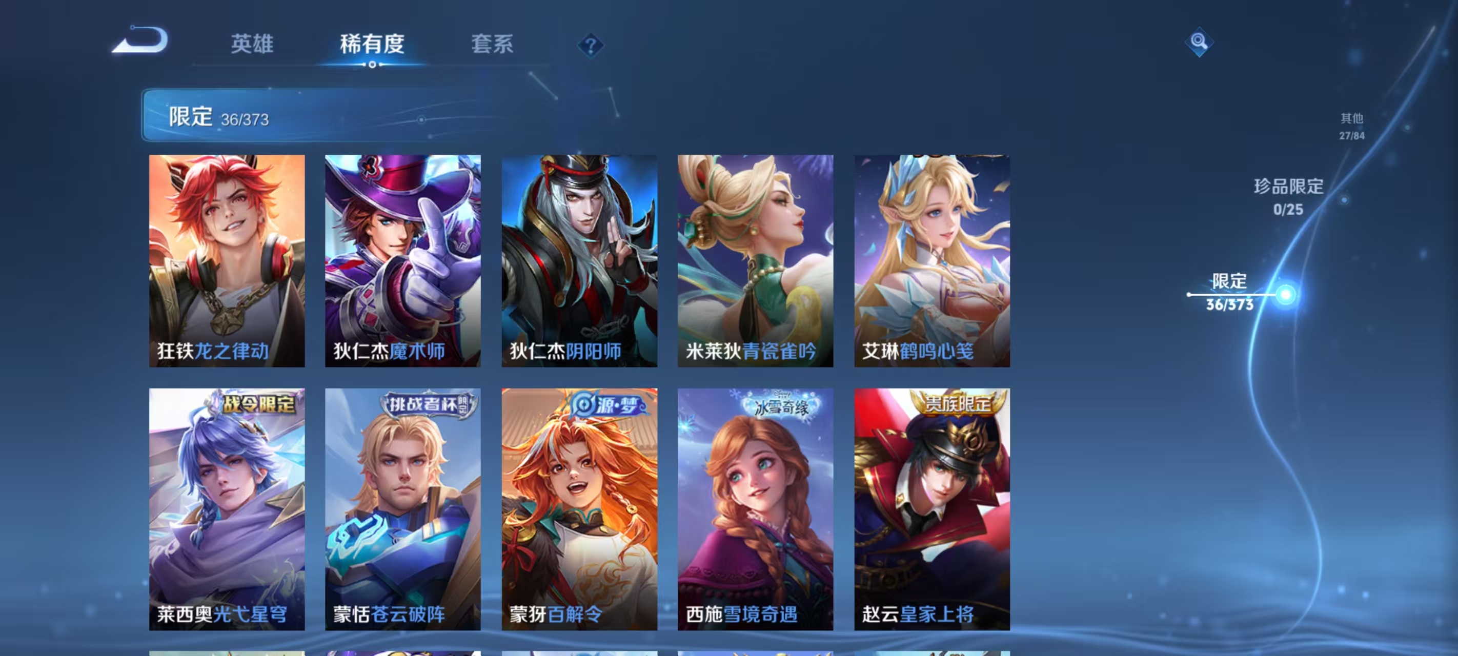 HPLX4197303和平精英账号详情图44