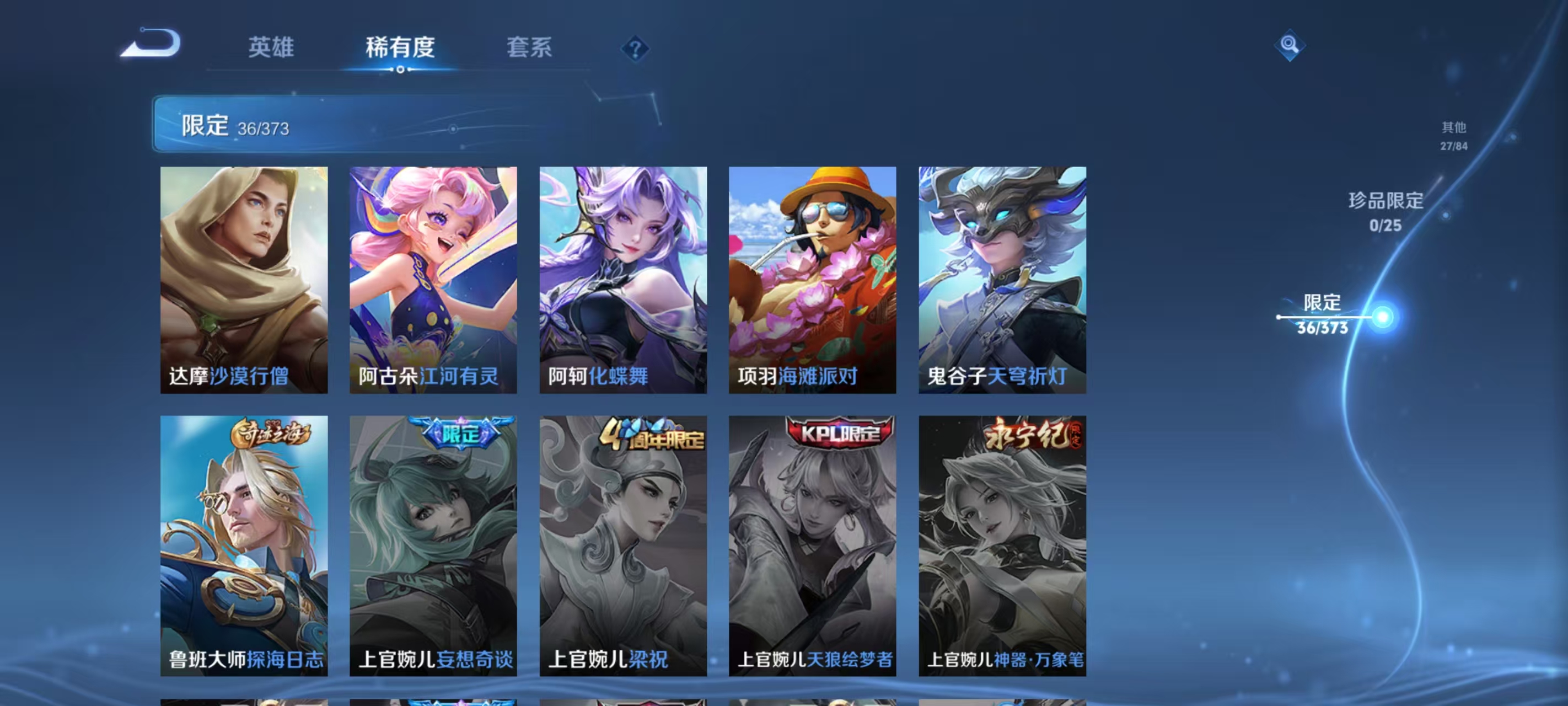 HPLX4197303和平精英账号详情图45