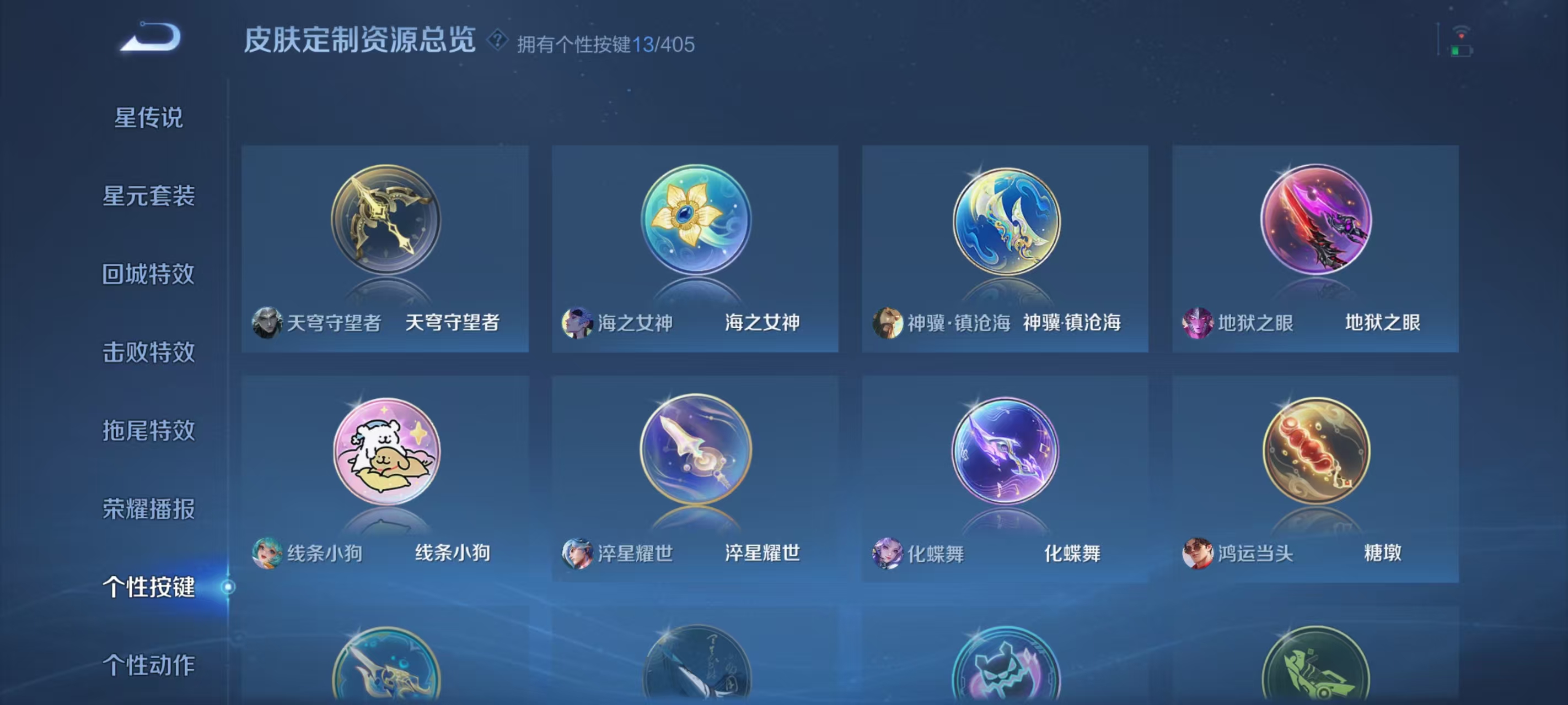 HPLX4197303和平精英账号详情图48