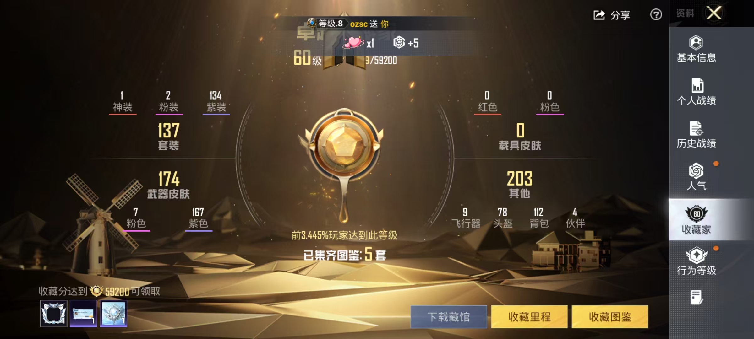 HPLX4197295和平精英账号详情图4