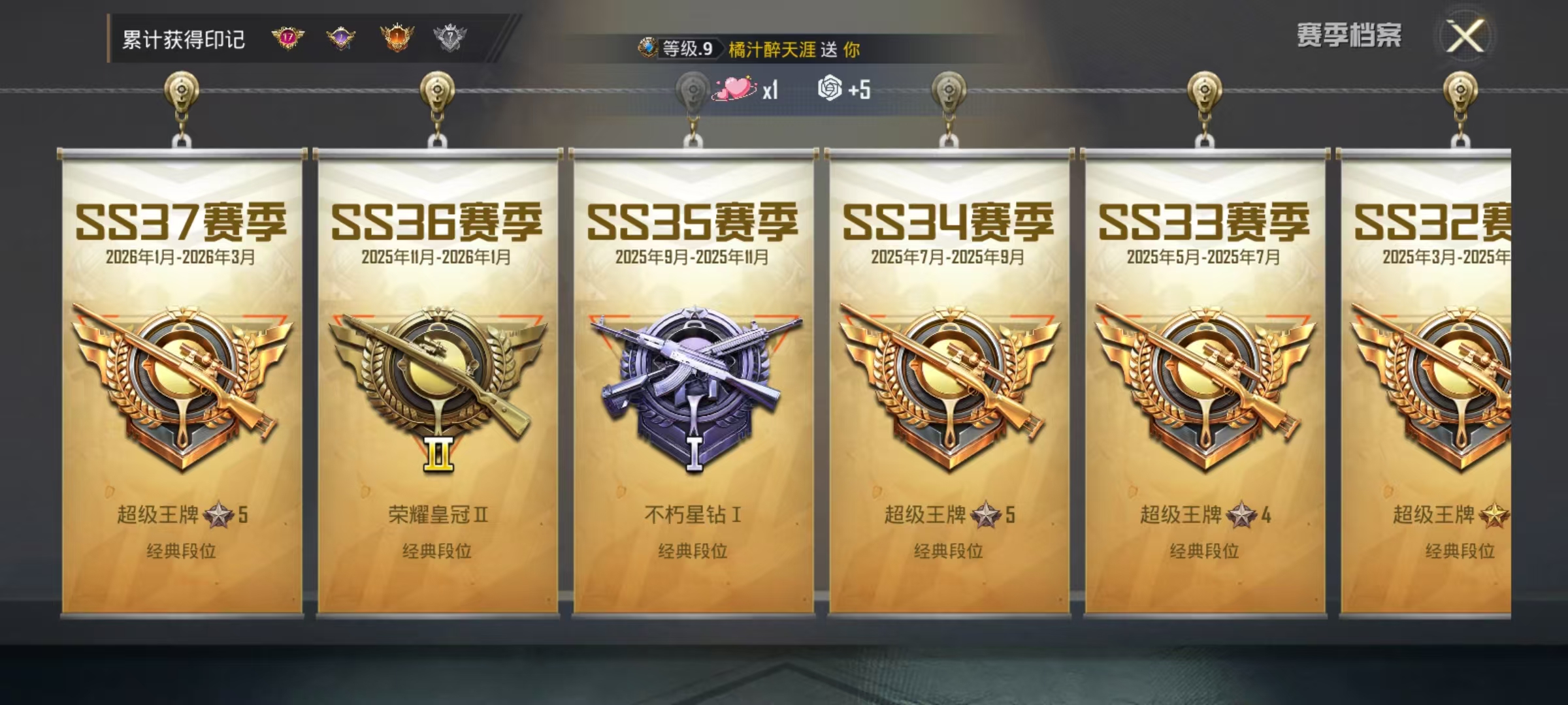 HPLX4197295和平精英账号详情图3