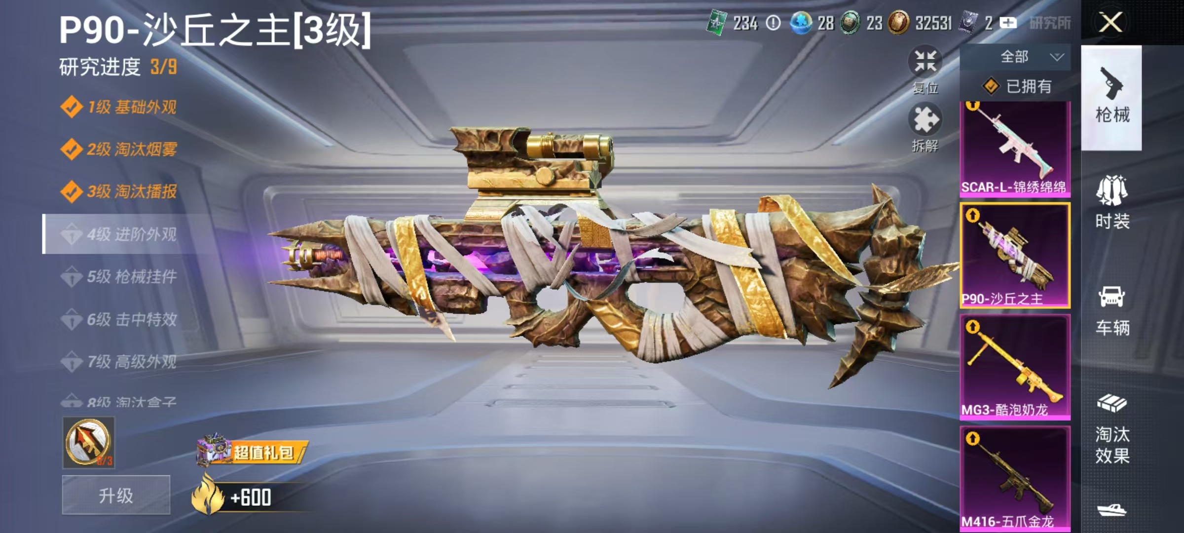 HPLX4197295和平精英账号详情图9