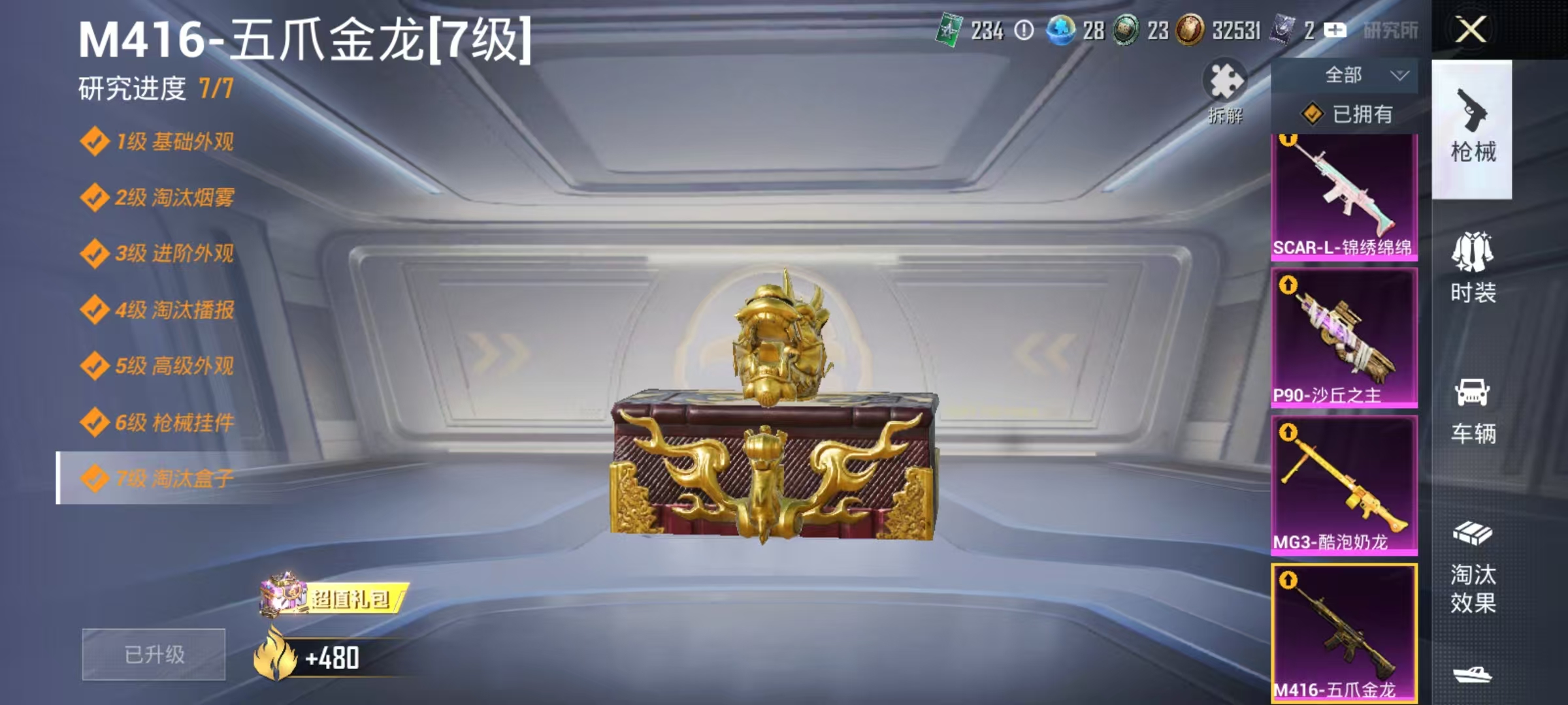 HPLX4197295和平精英账号详情图11