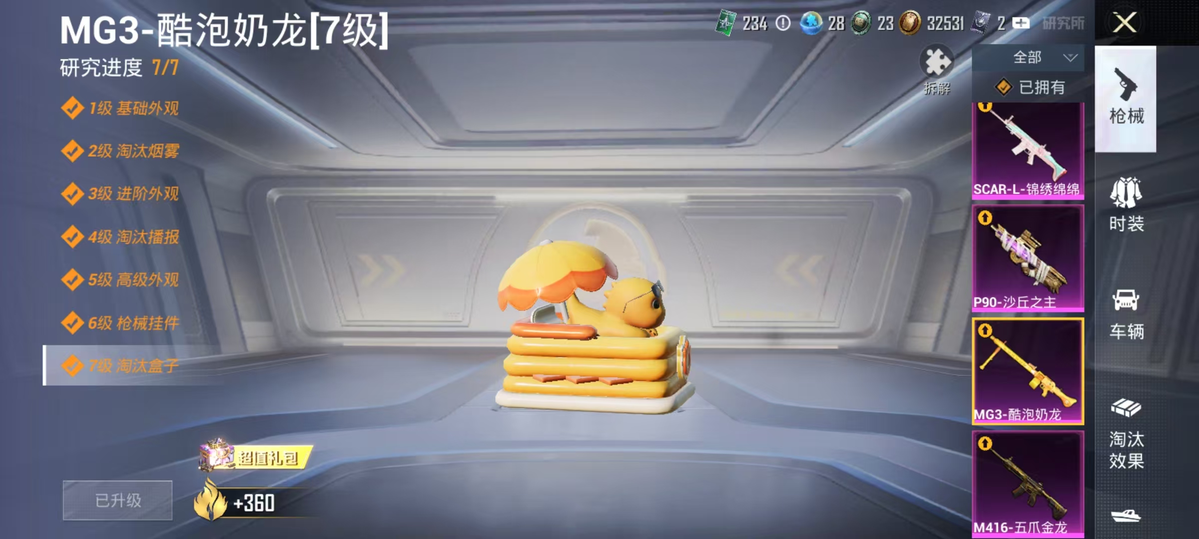 HPLX4197295和平精英账号详情图10