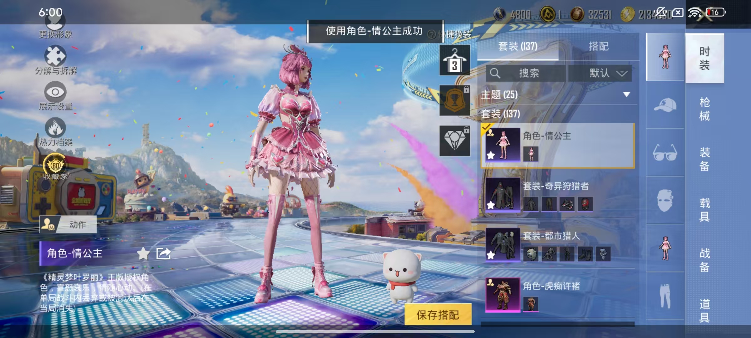 HPLX4197295和平精英账号详情图14