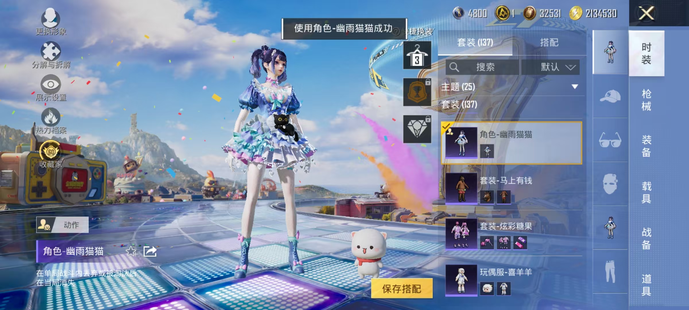 HPLX4197295和平精英账号详情图17